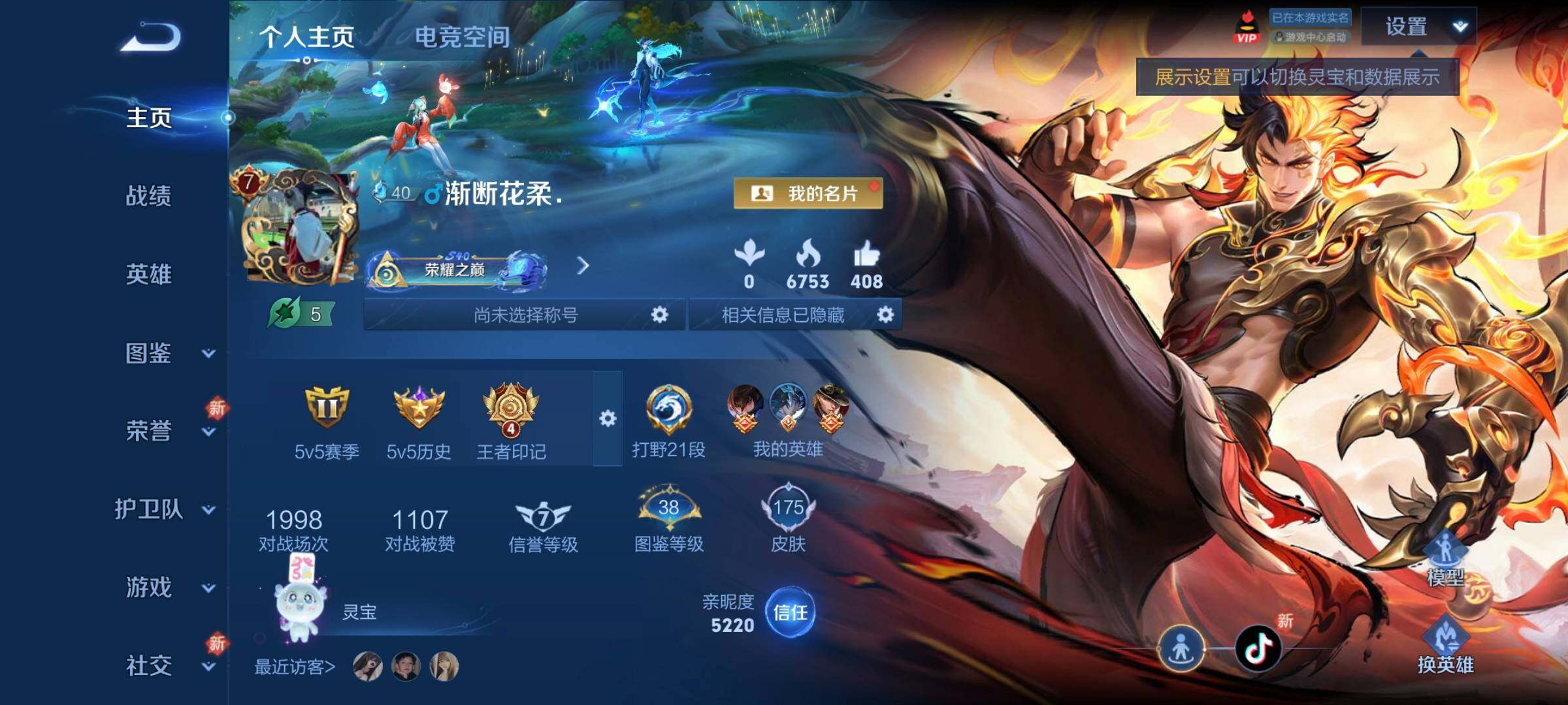 WZCMW3290539王者荣耀账号详情图2