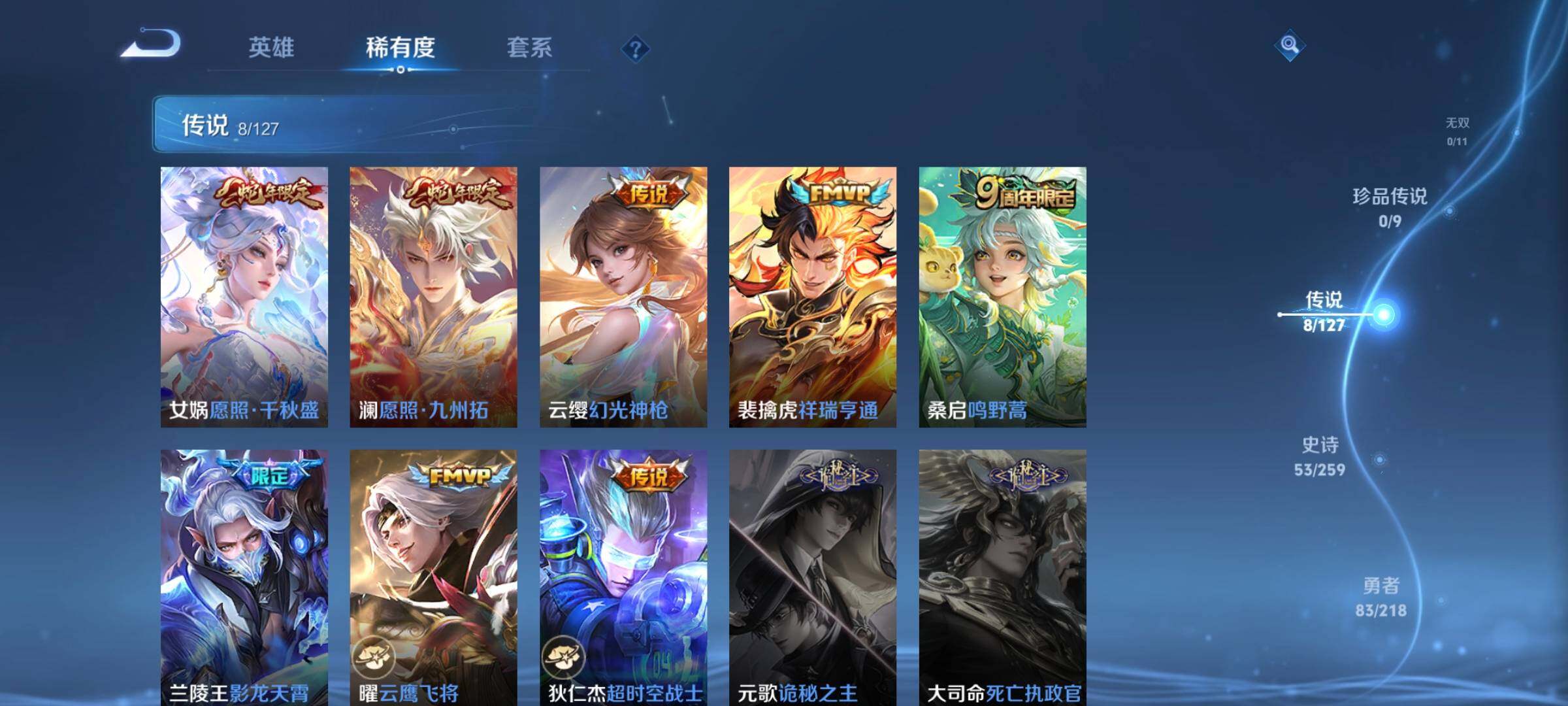 WZCMW3290539王者荣耀账号详情图3