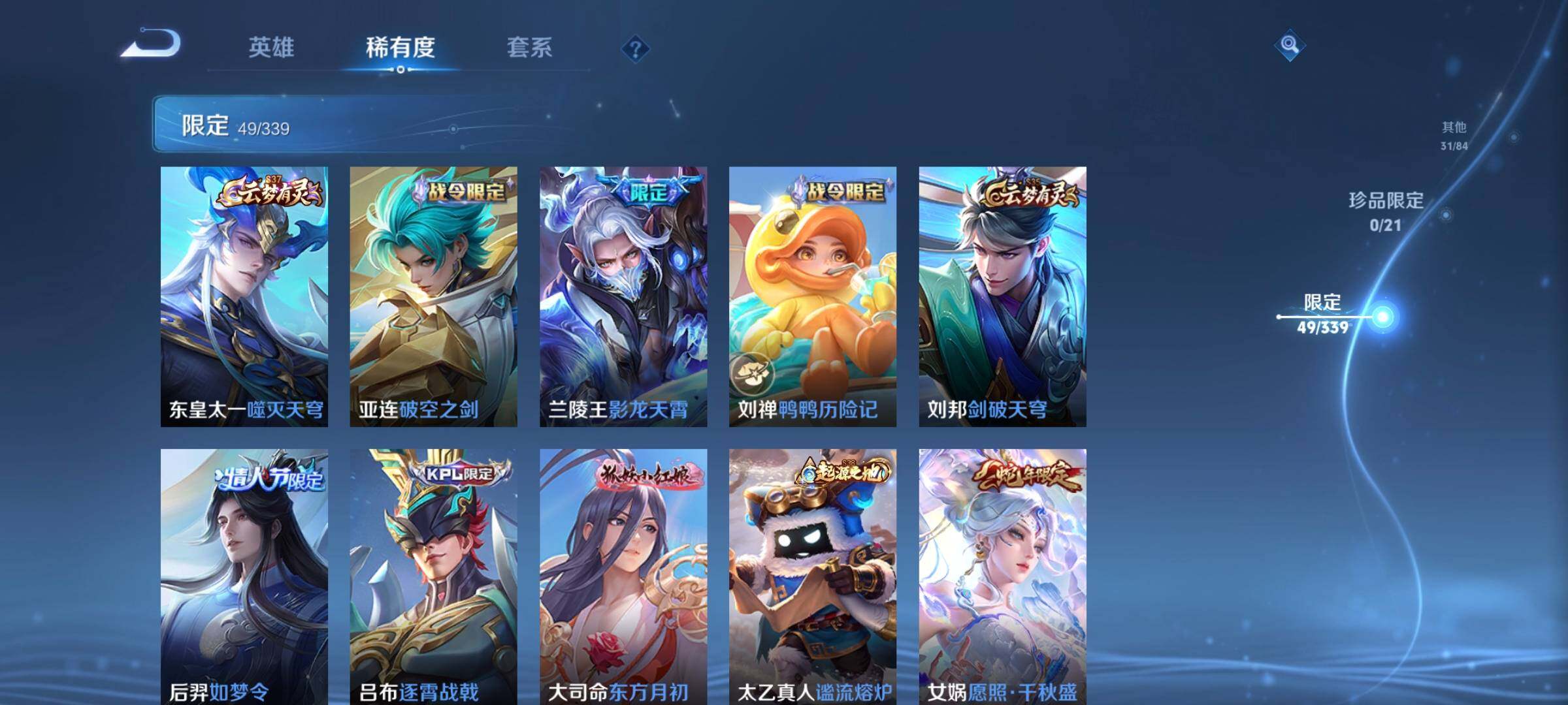 WZCMW3290539王者荣耀账号详情图4