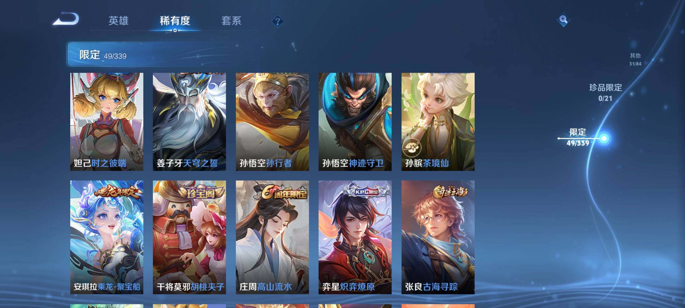 WZCMW3290539王者荣耀账号详情图5