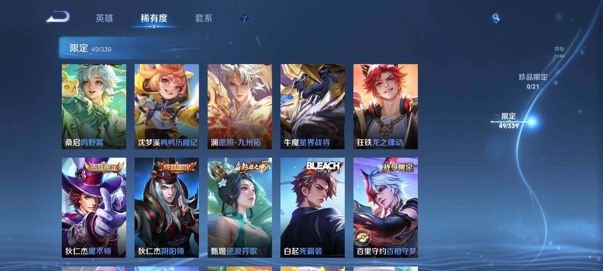 WZCMW3290539王者荣耀账号详情图6