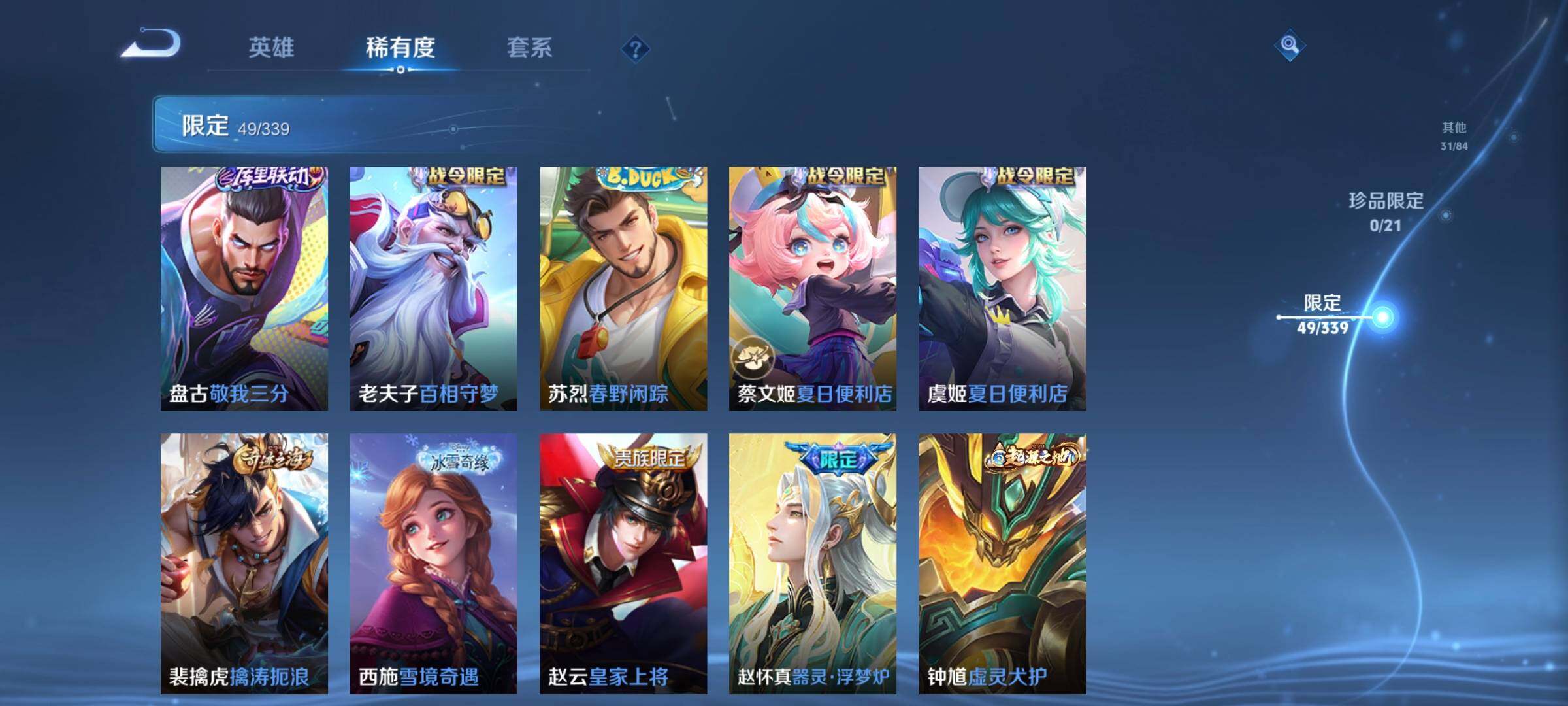 WZCMW3290539王者荣耀账号详情图7