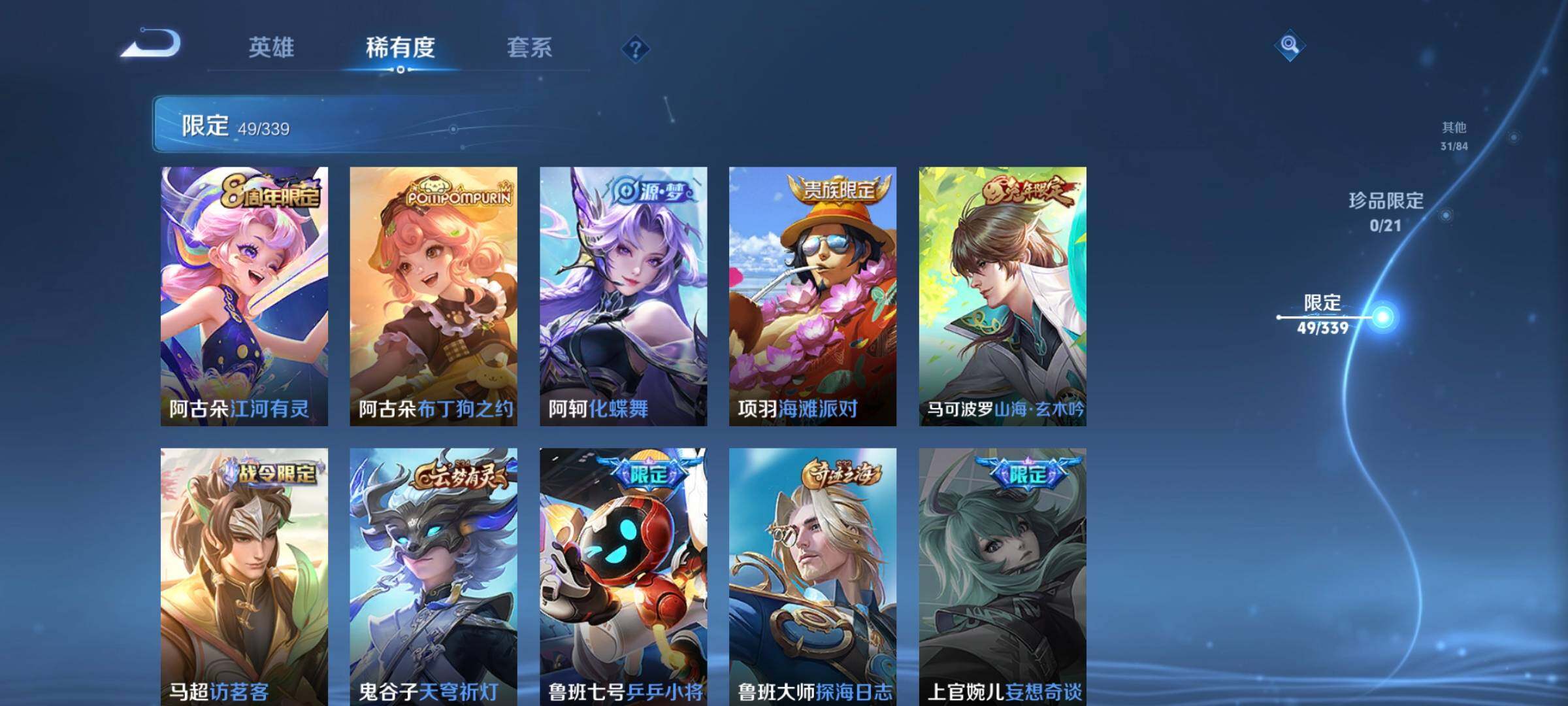 WZCMW3290539王者荣耀账号详情图8