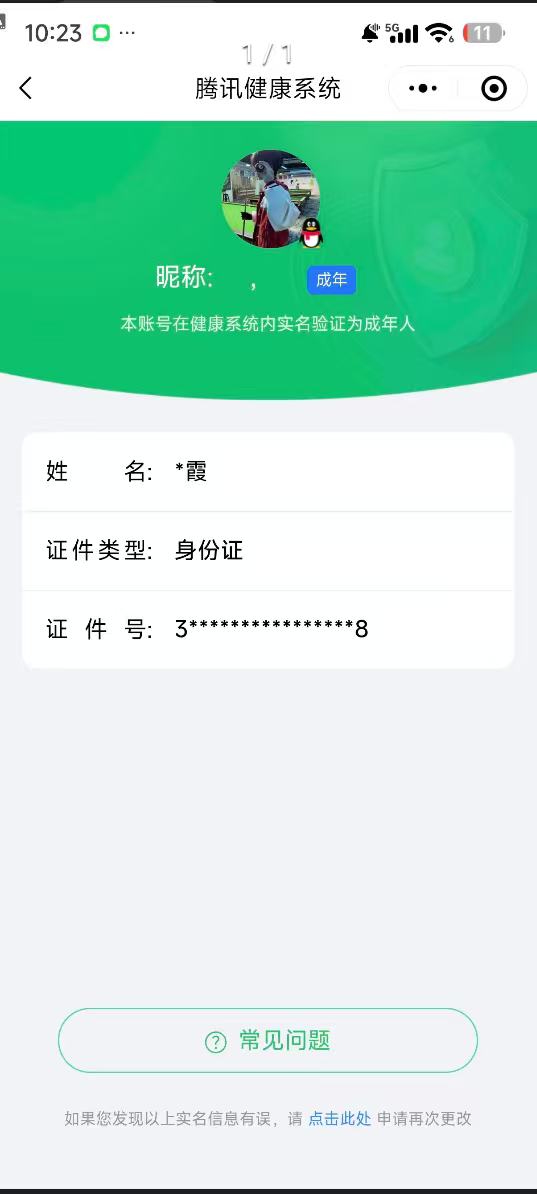 WZCMW3290539王者荣耀账号详情图19