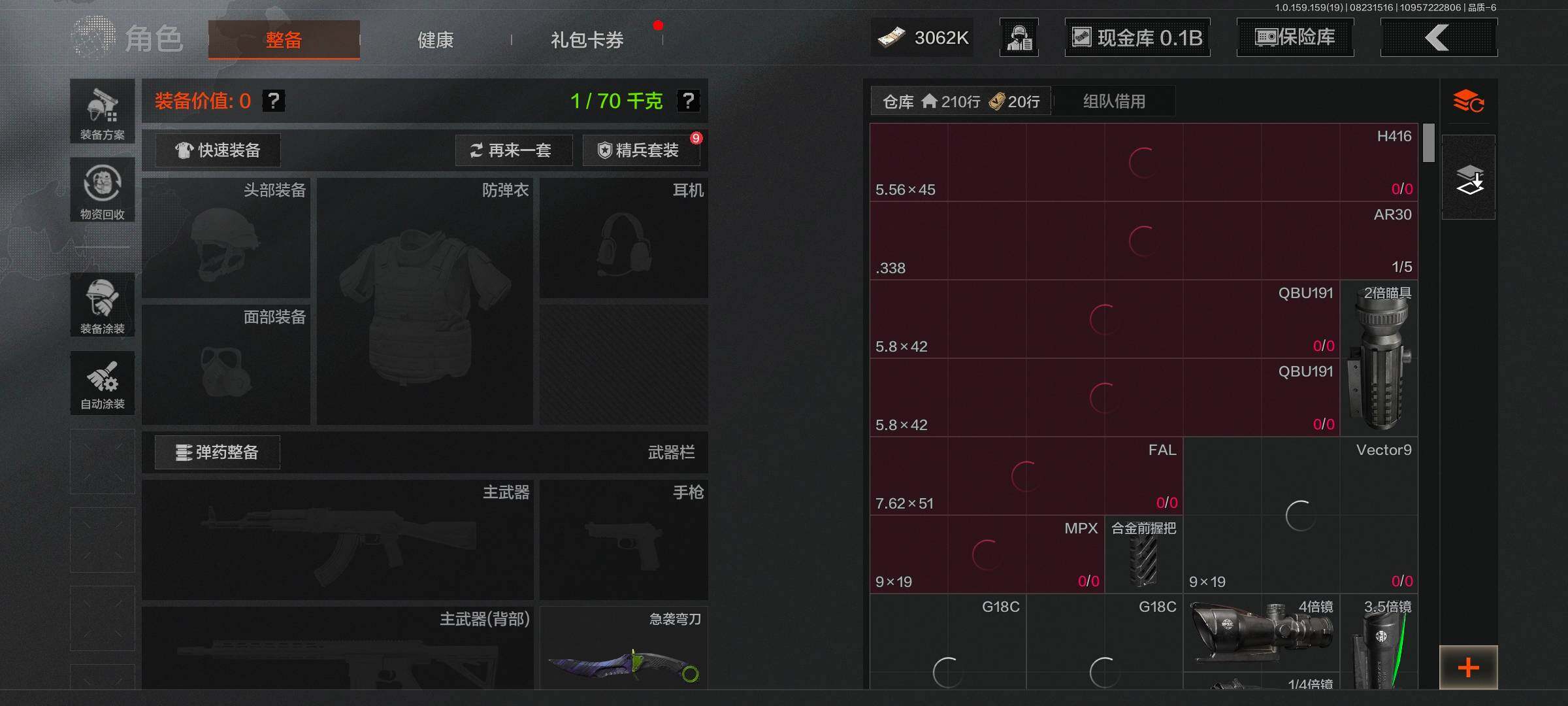 AQEY35644暗区突围账号详情图7 AQEY35644暗区突围账号详情图7