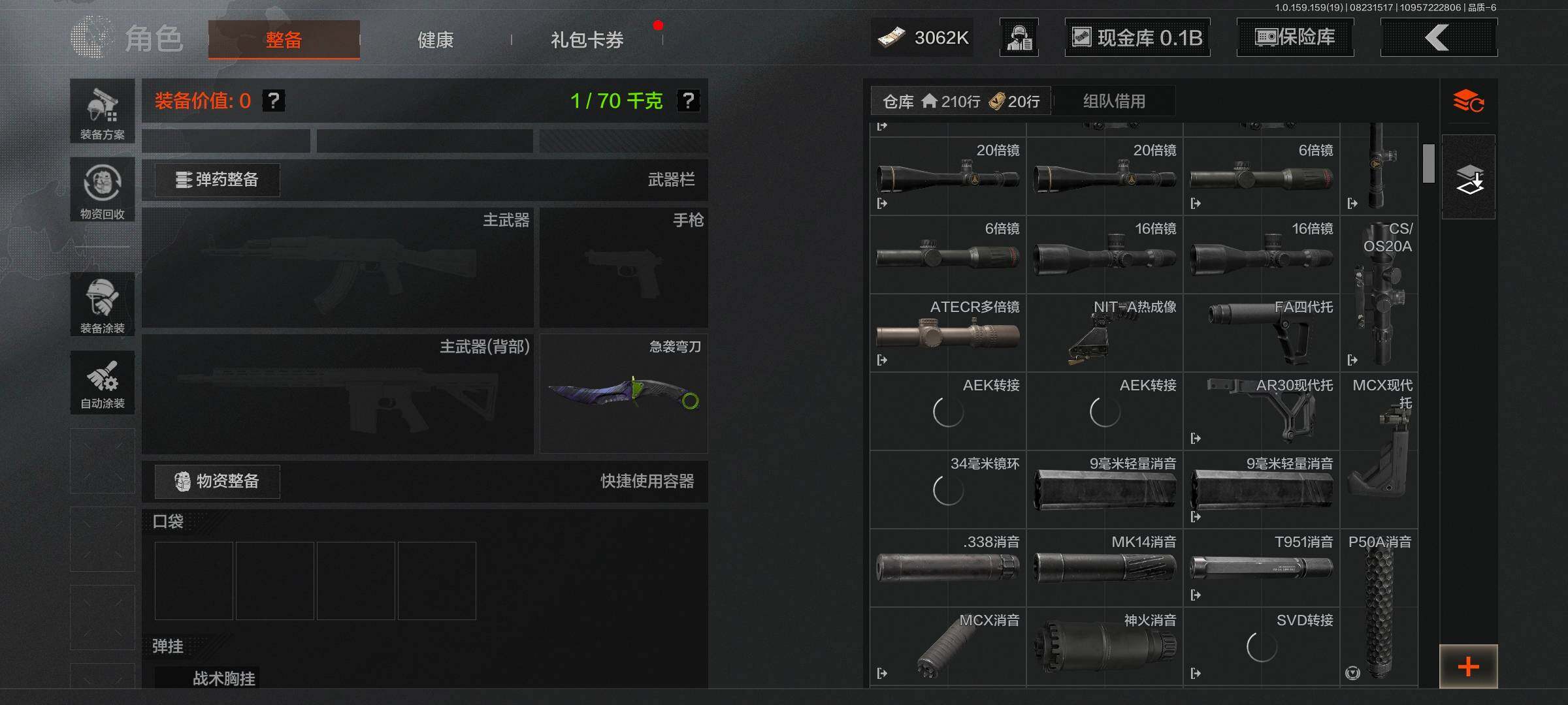 AQEY35644暗区突围账号详情图8 AQEY35644暗区突围账号详情图8