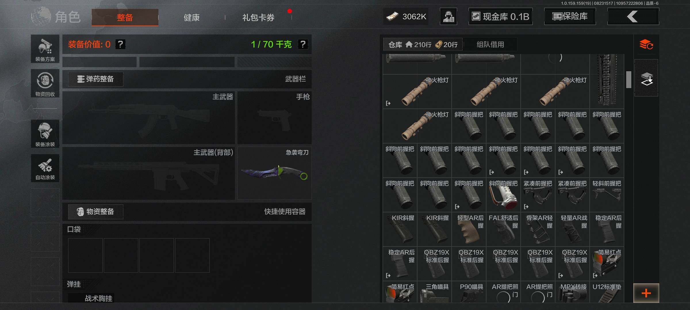 AQEY35644暗区突围账号详情图9 AQEY35644暗区突围账号详情图9
