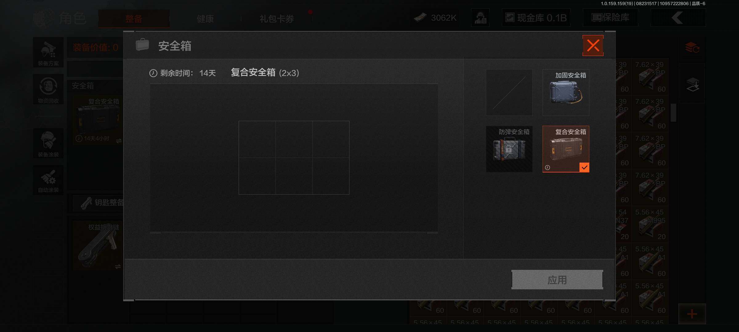 AQEY35644暗区突围账号详情图6 AQEY35644暗区突围账号详情图6