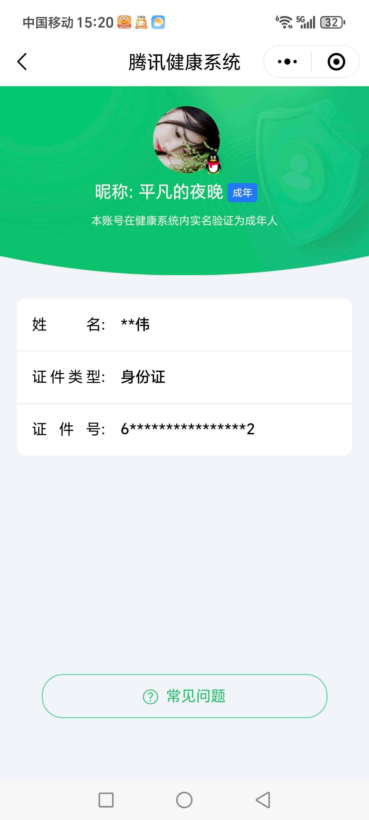 WZCMW3290538王者荣耀账号详情图24