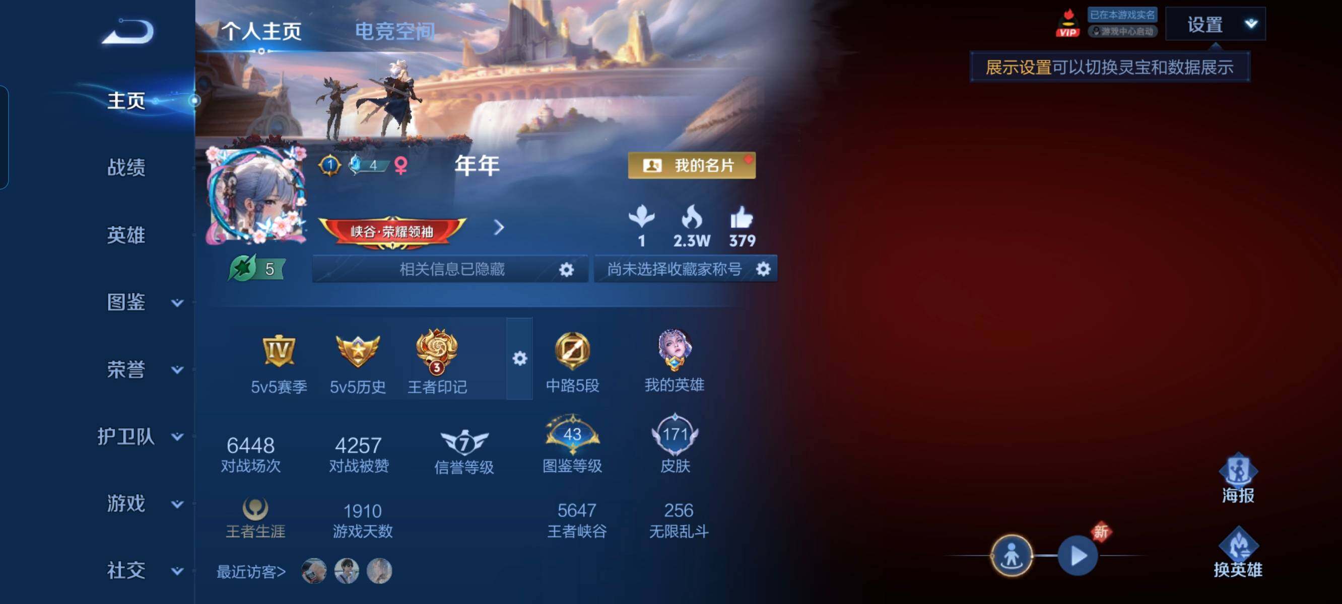 WZCMW3290538王者荣耀账号详情图2