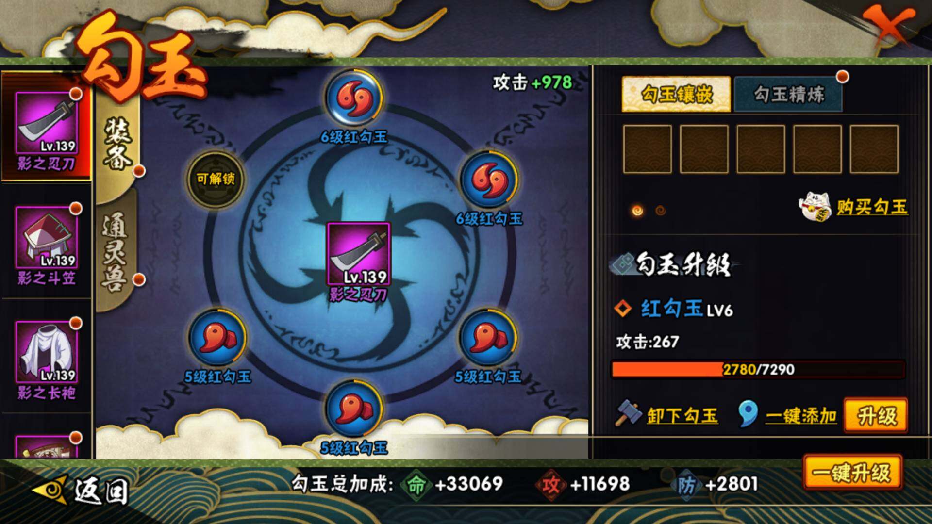 HYLFY322277火影忍者账号详情图19 HYLFY322277火影忍者账号详情图19