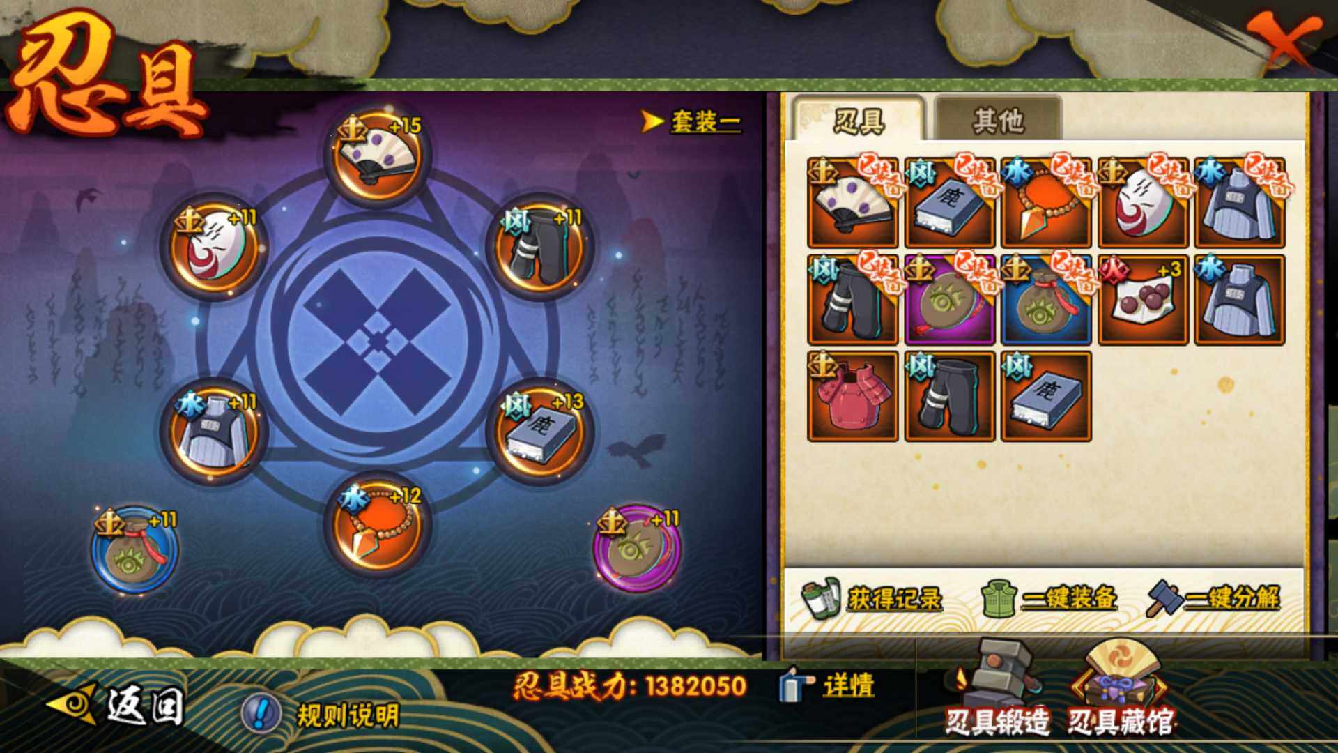 HYLFY322277火影忍者账号详情图21 HYLFY322277火影忍者账号详情图21