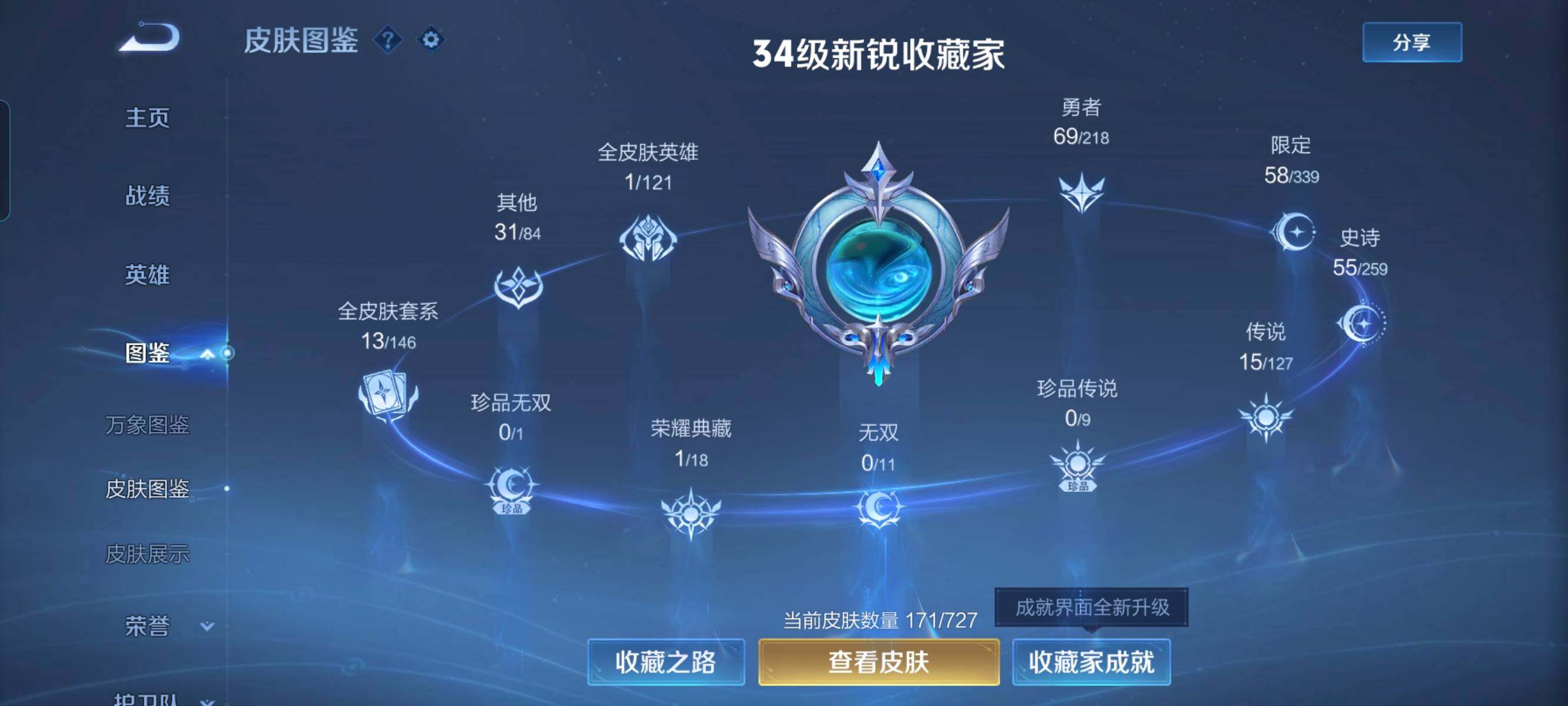 WZCMW3290538王者荣耀账号详情图21
