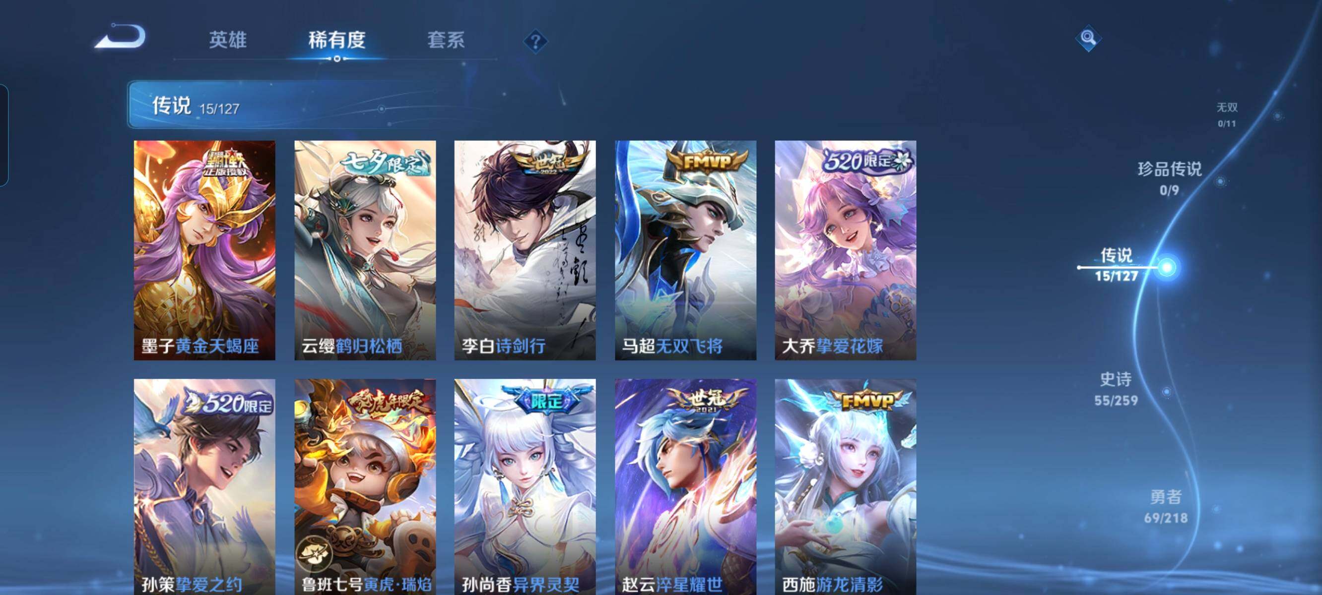 WZCMW3290538王者荣耀账号详情图5