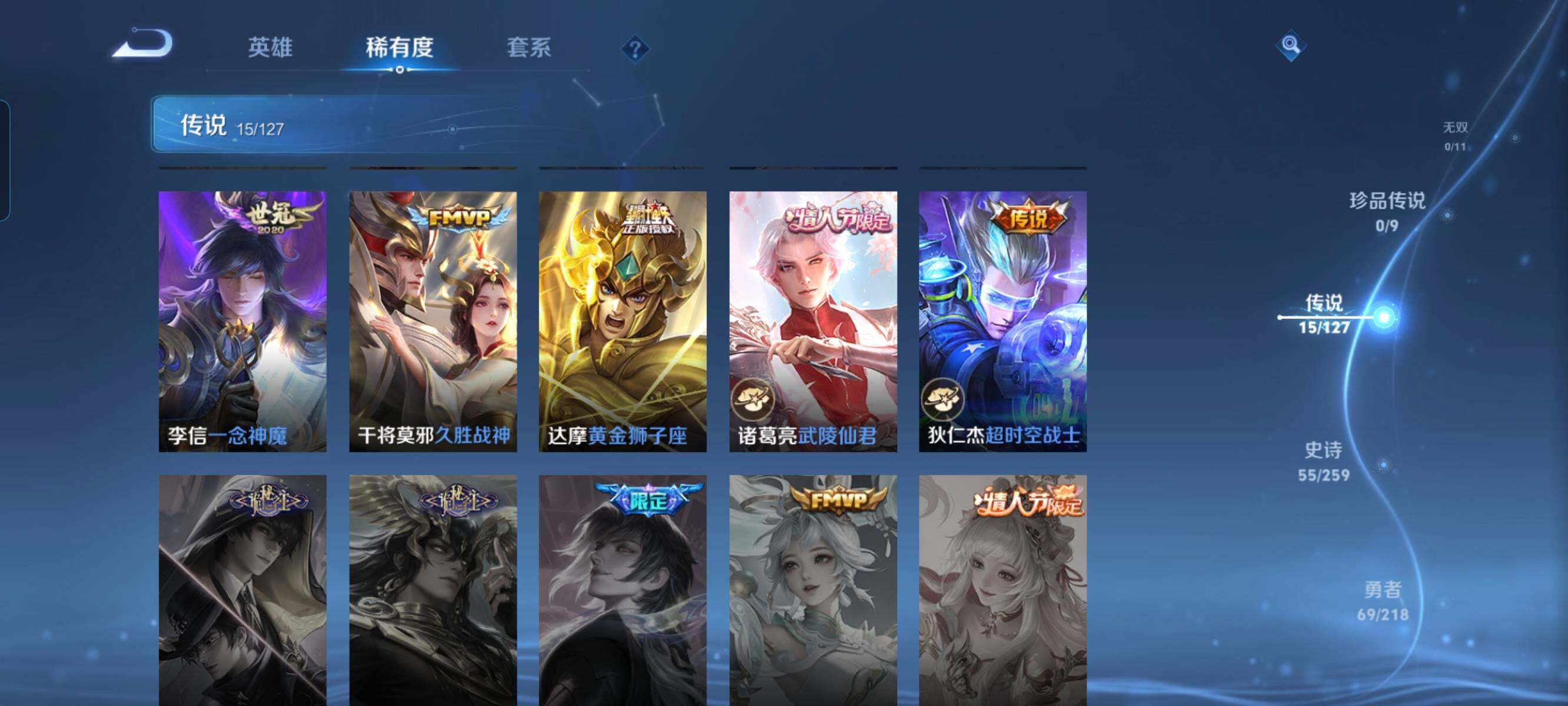 WZCMW3290538王者荣耀账号详情图6