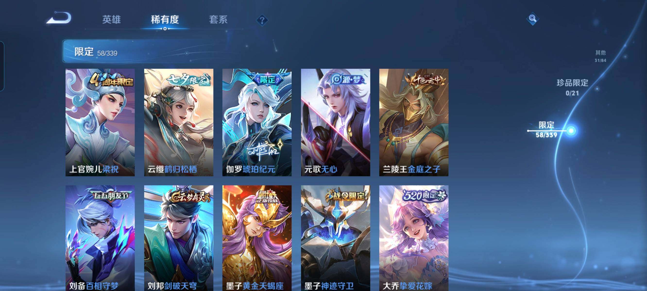WZCMW3290538王者荣耀账号详情图7