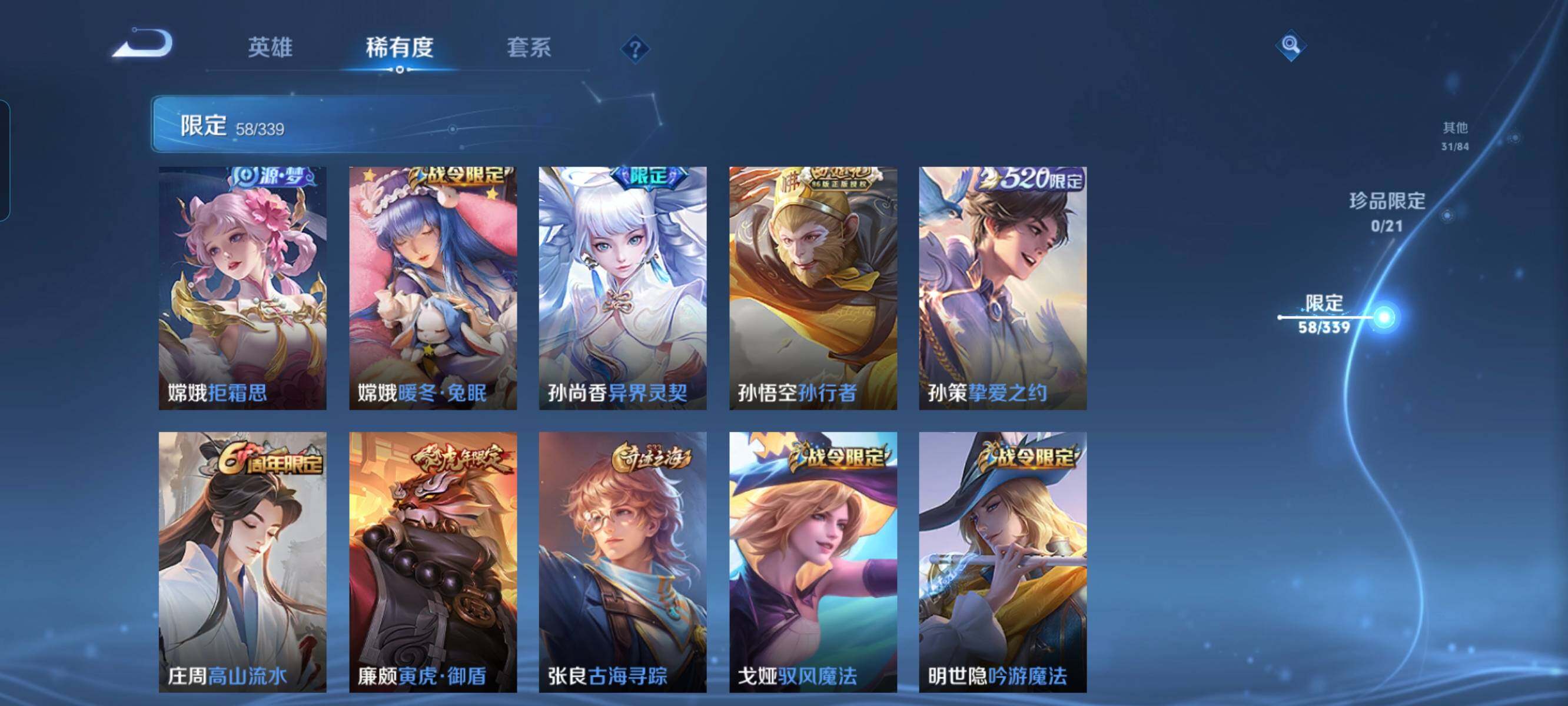 WZCMW3290538王者荣耀账号详情图8