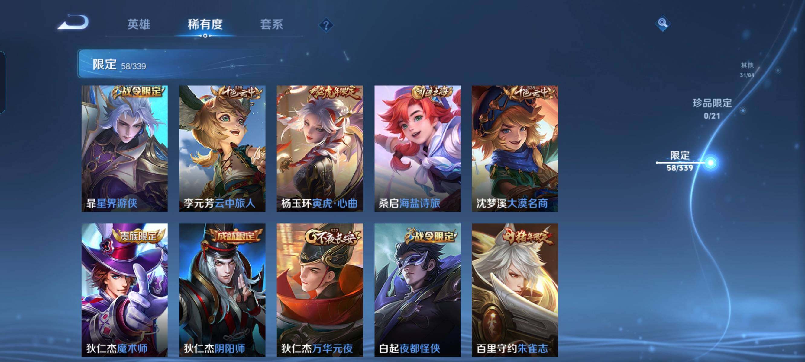 WZCMW3290538王者荣耀账号详情图9