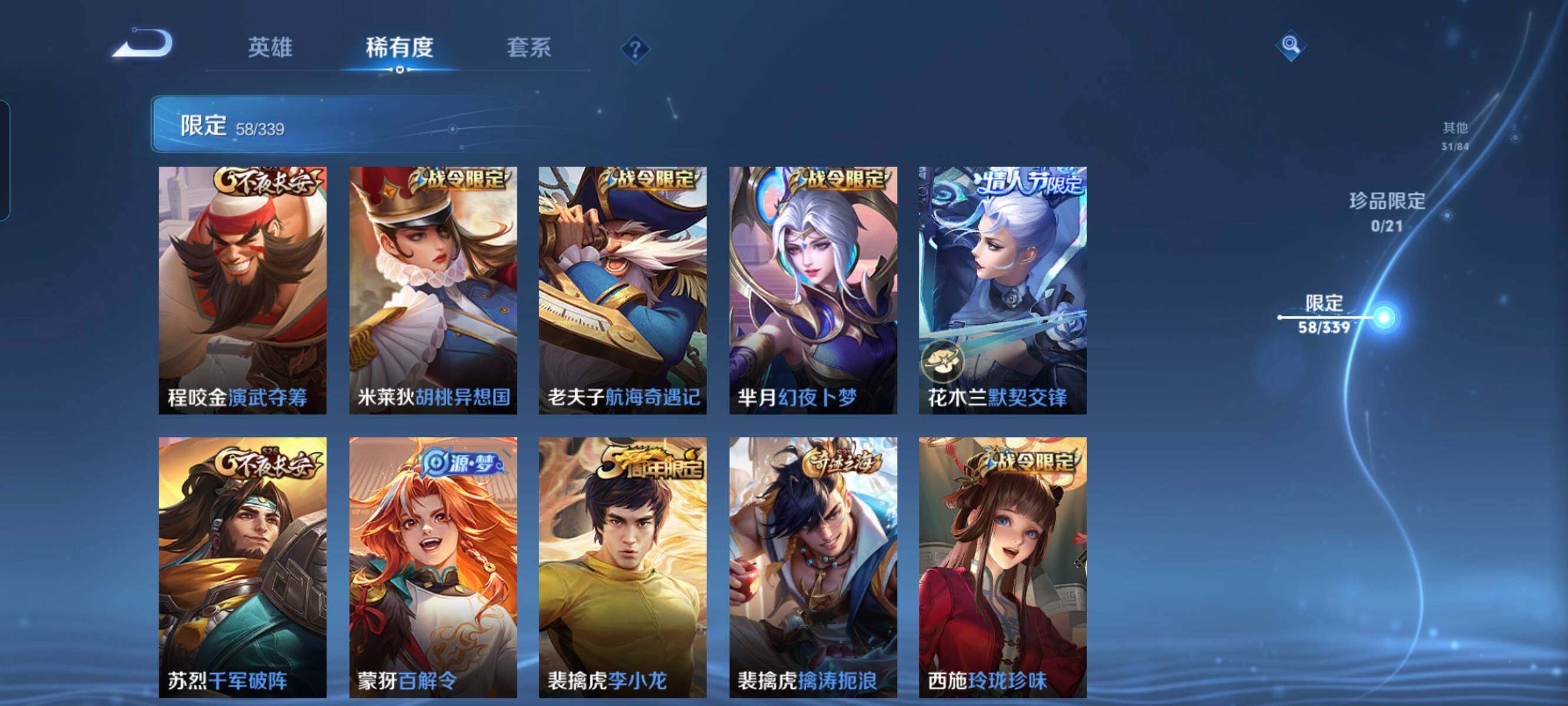 WZCMW3290538王者荣耀账号详情图10