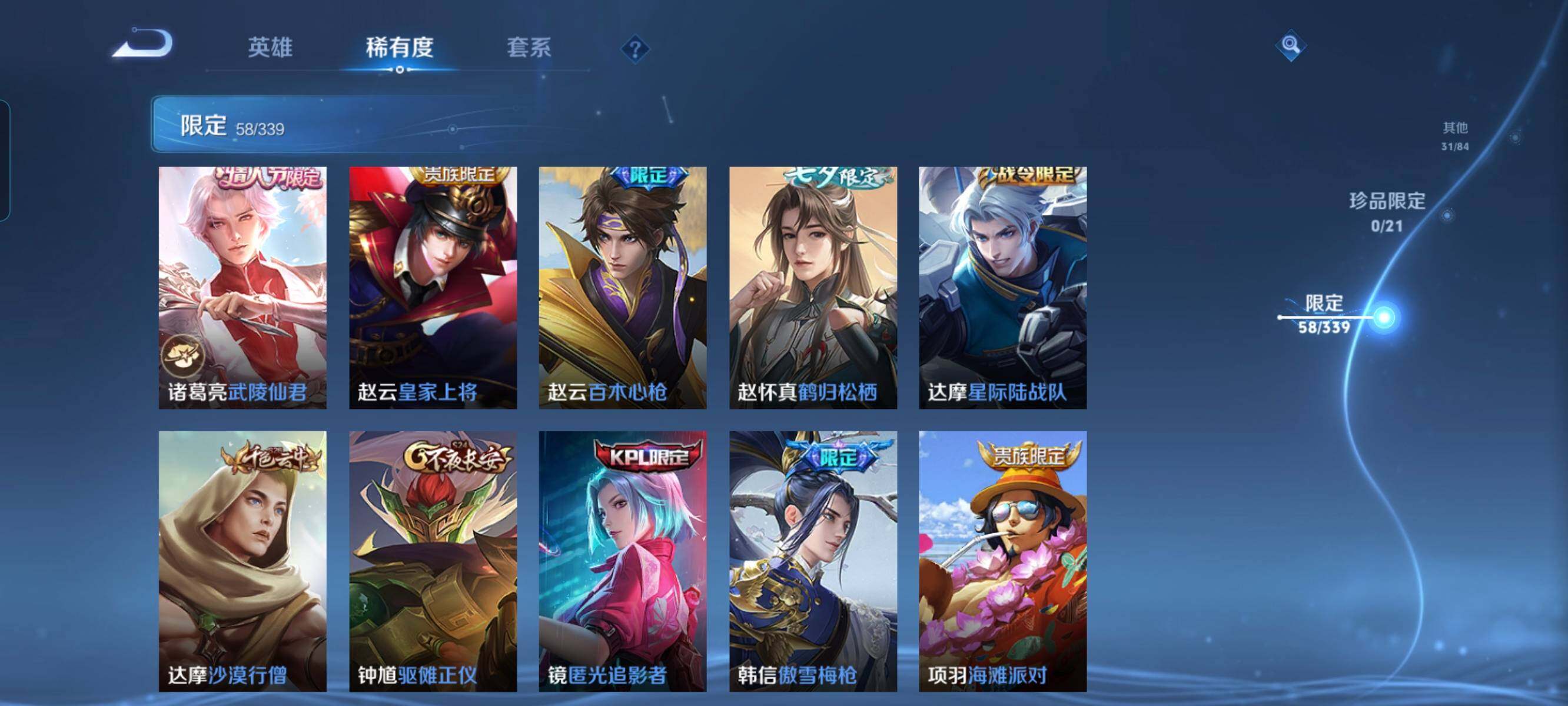 WZCMW3290538王者荣耀账号详情图11