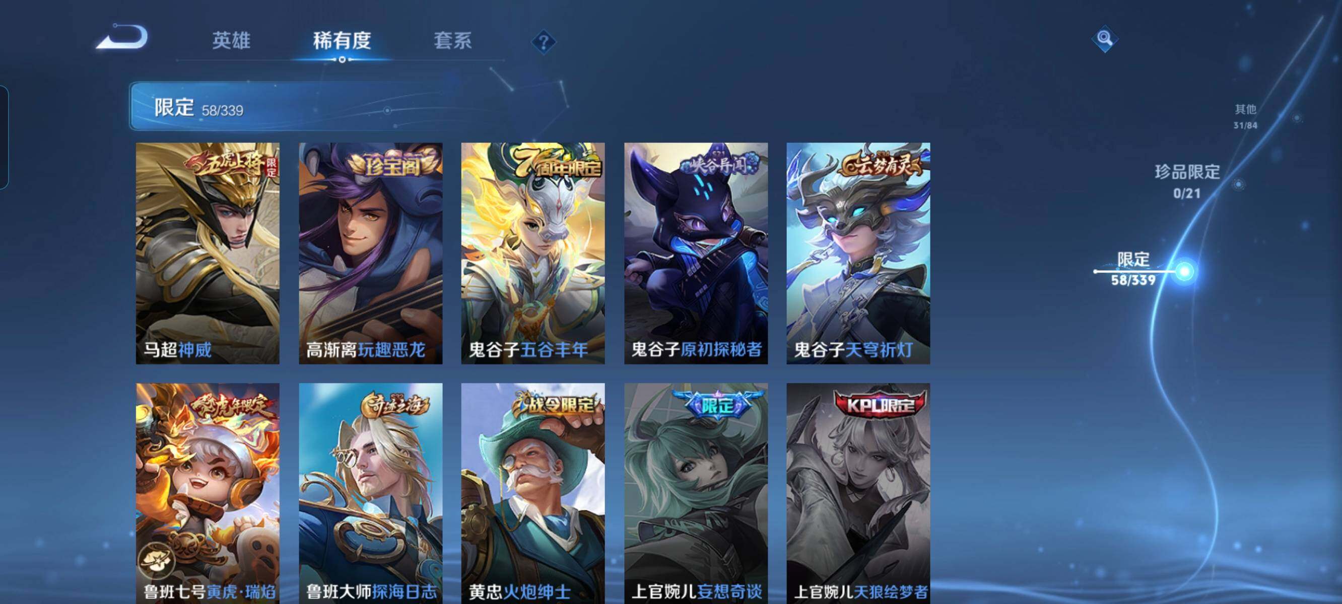 WZCMW3290538王者荣耀账号详情图12