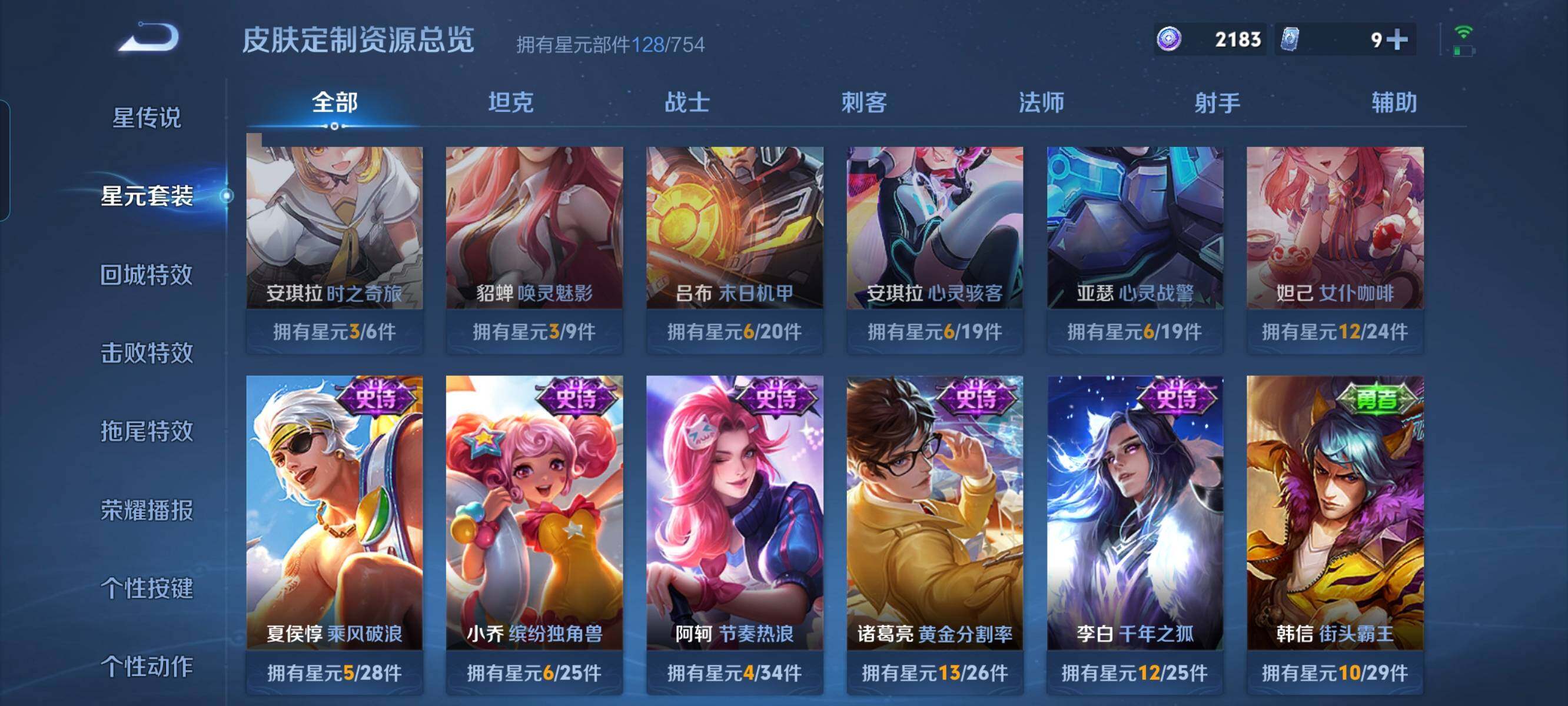 WZCMW3290538王者荣耀账号详情图14