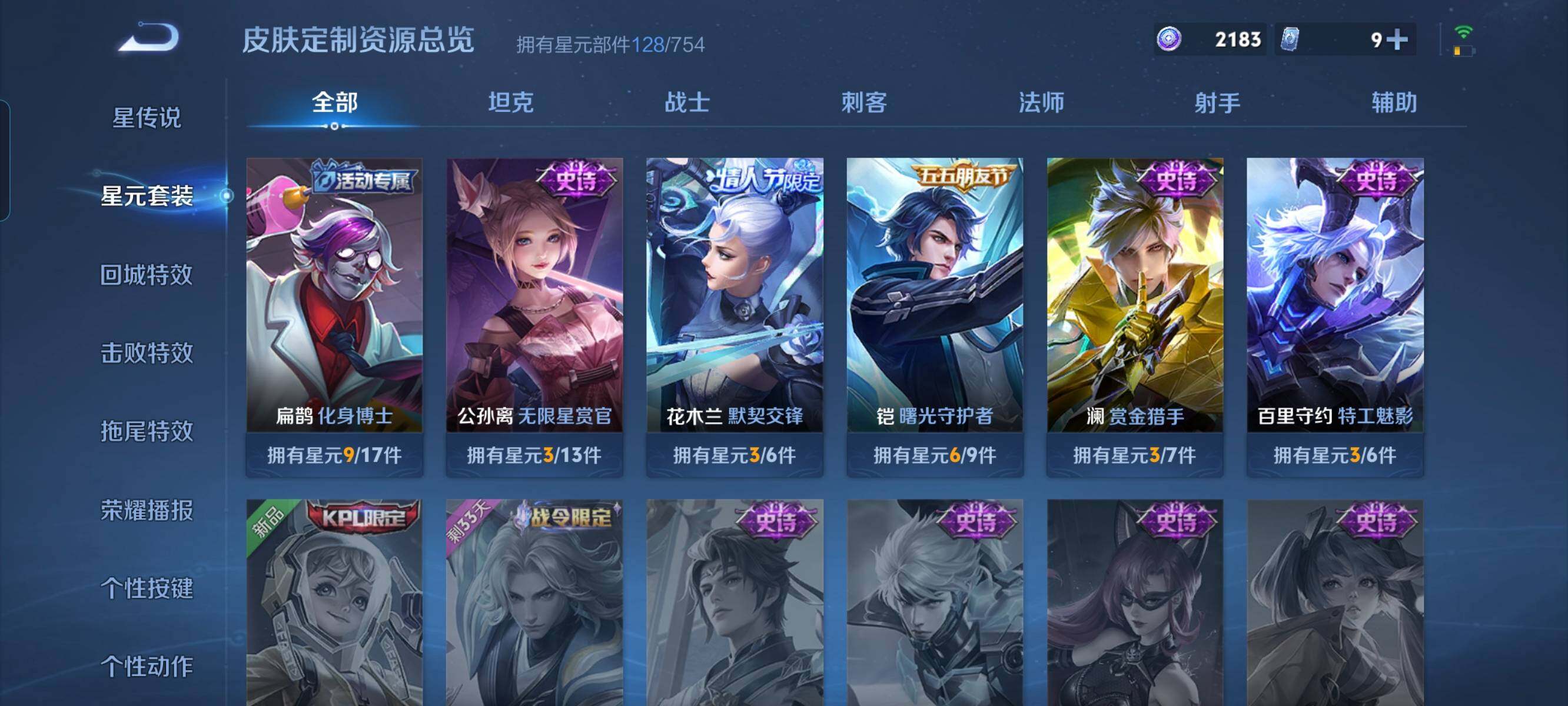 WZCMW3290538王者荣耀账号详情图15
