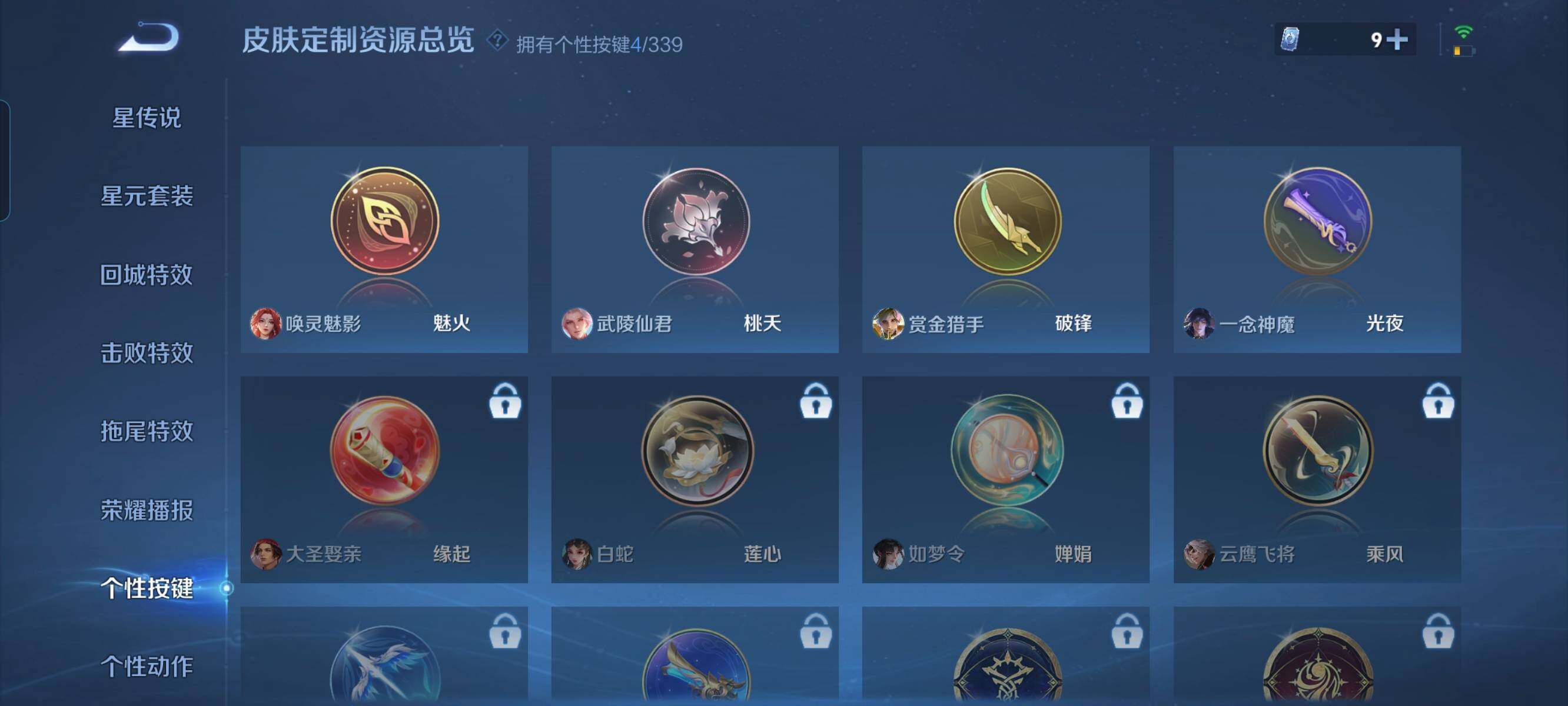 WZCMW3290538王者荣耀账号详情图16