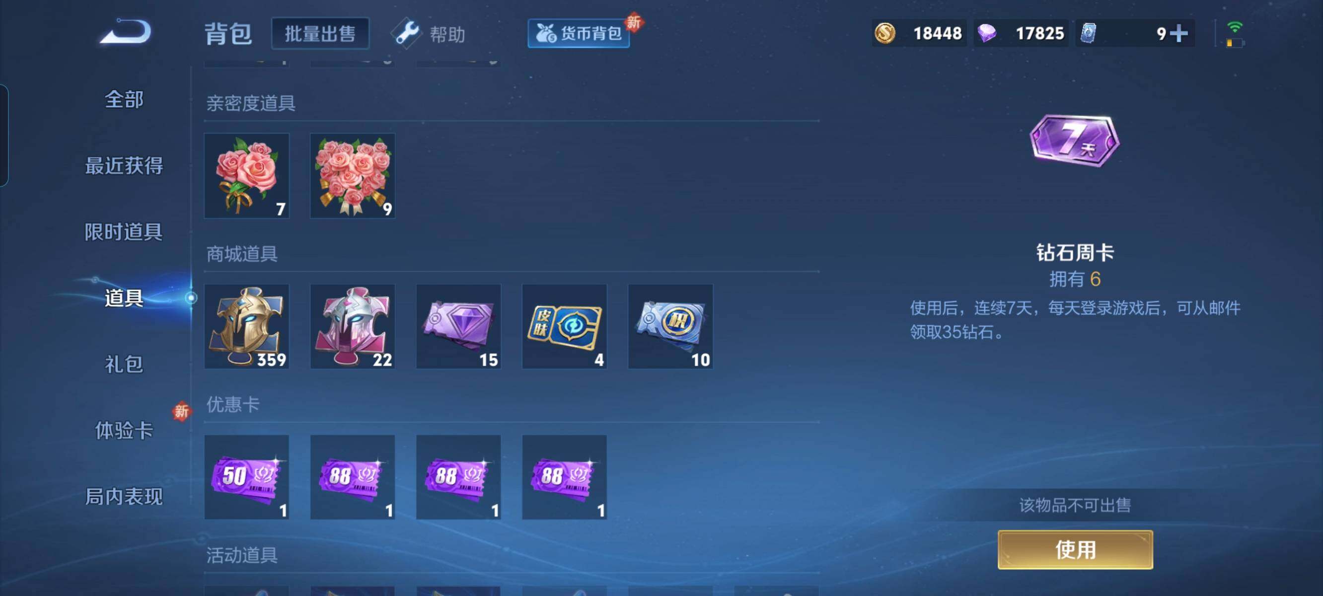 WZCMW3290538王者荣耀账号详情图18