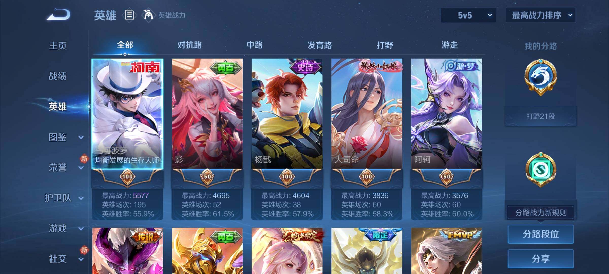 WZCMY3253661王者荣耀账号详情图3 WZCMY3253661王者荣耀账号详情图3