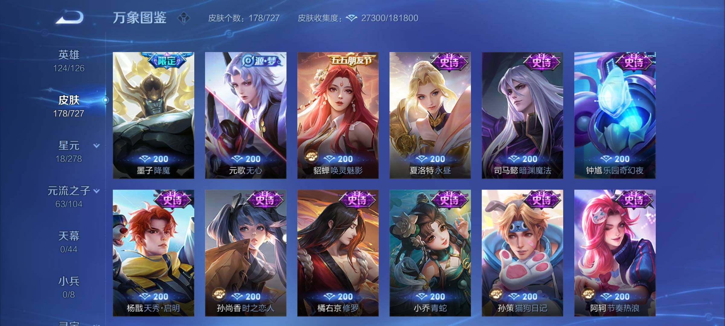 WZCMY3253661王者荣耀账号详情图8 WZCMY3253661王者荣耀账号详情图8