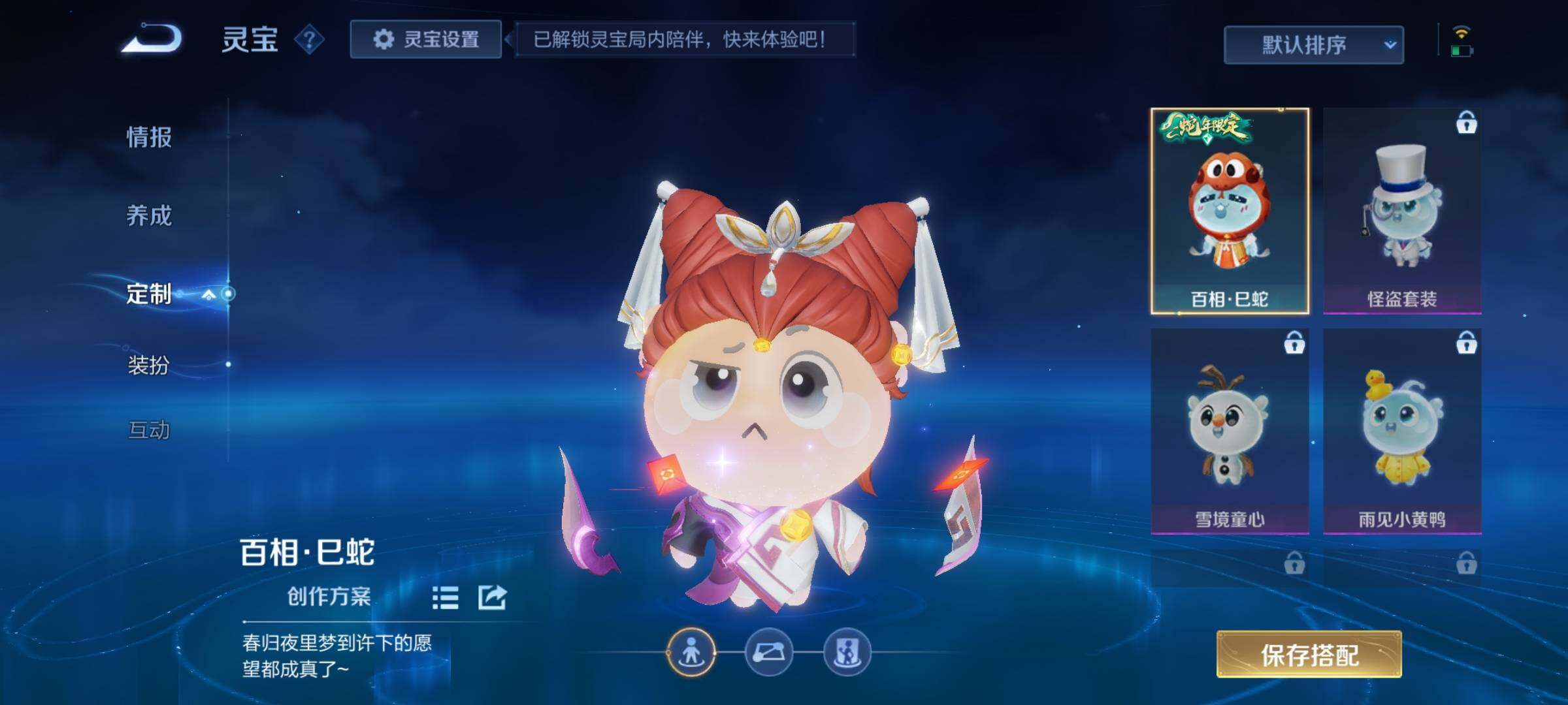 WZCMY3253661王者荣耀账号详情图9 WZCMY3253661王者荣耀账号详情图9