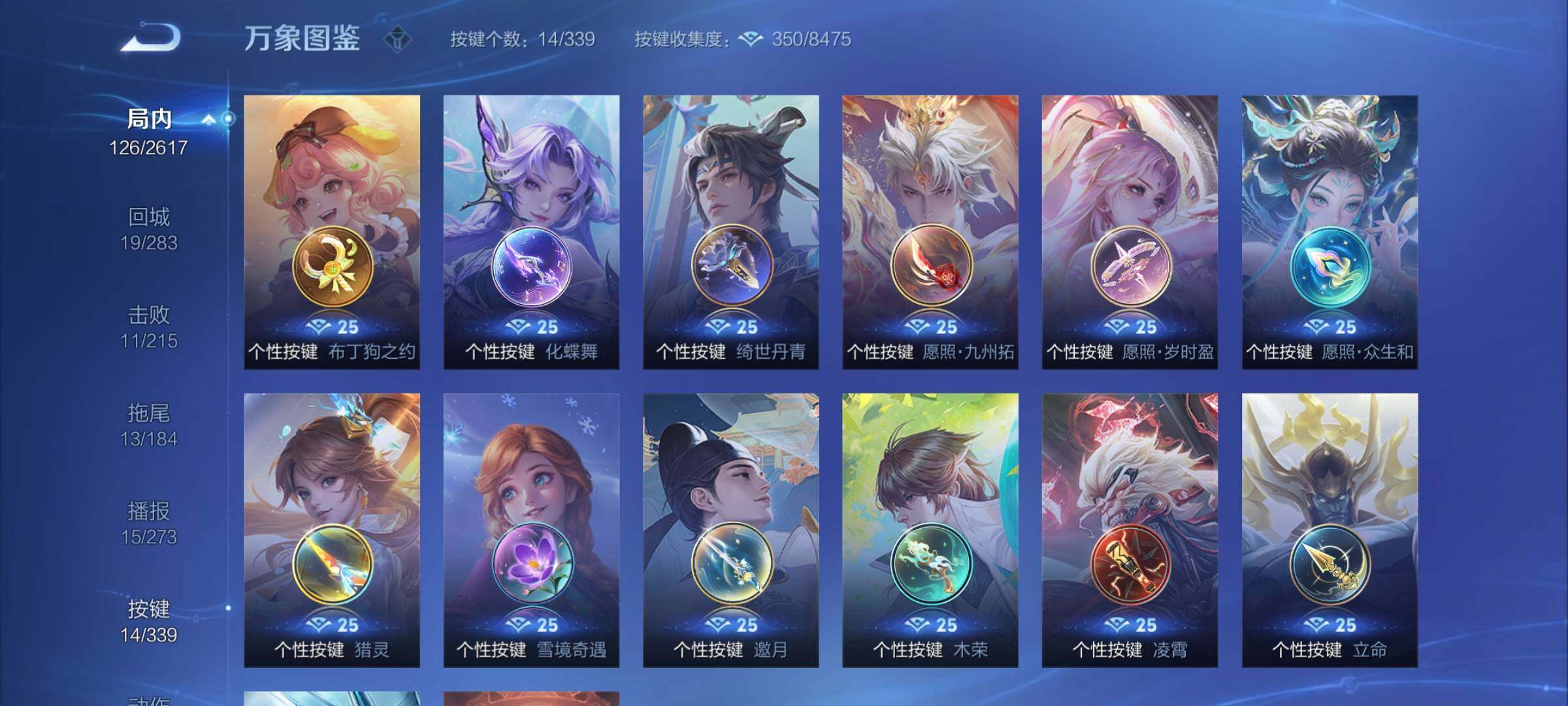 WZCMY3253661王者荣耀账号详情图10 WZCMY3253661王者荣耀账号详情图10