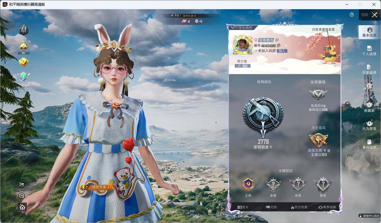 HPLX3336826和平精英账号详情图4