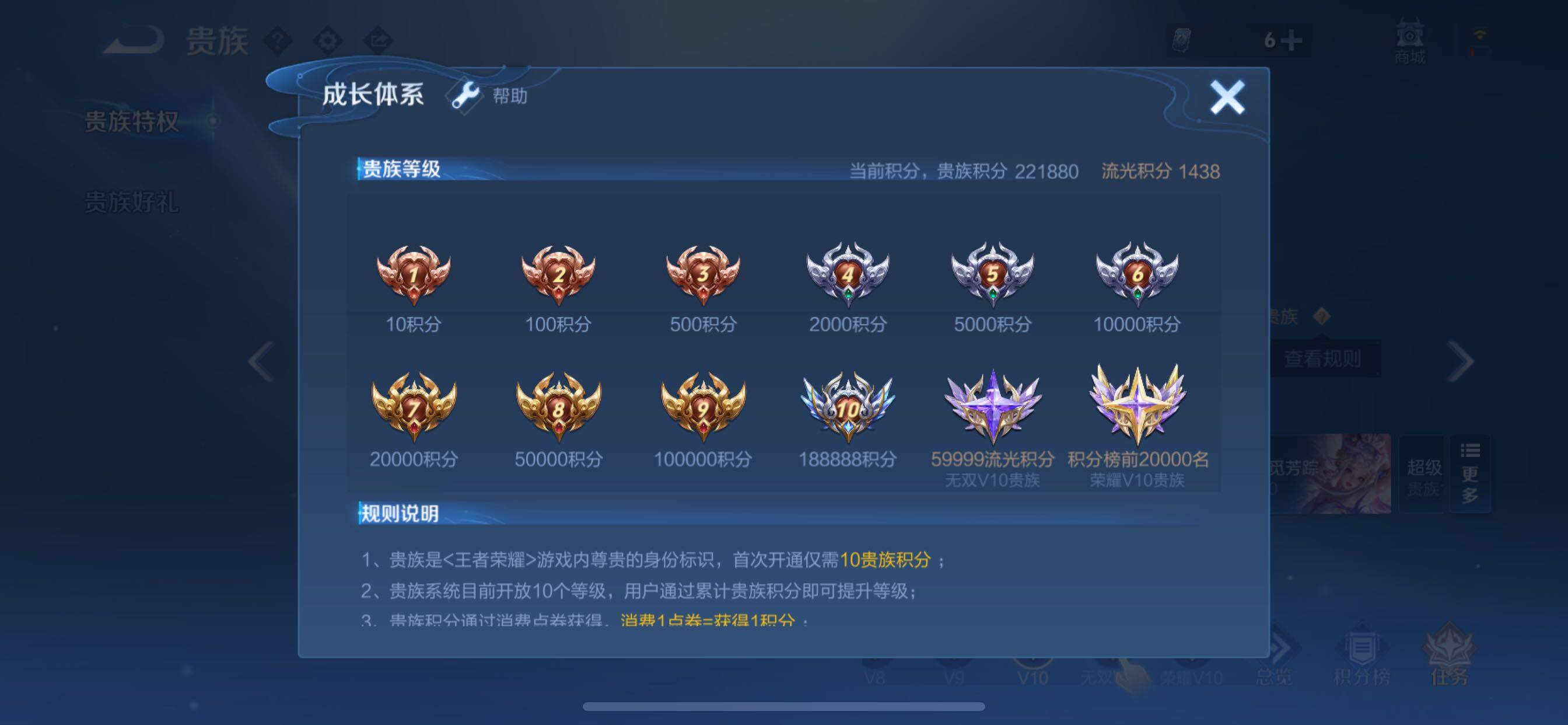 WZCMY3252635王者荣耀账号详情图30 WZCMY3252635王者荣耀账号详情图30