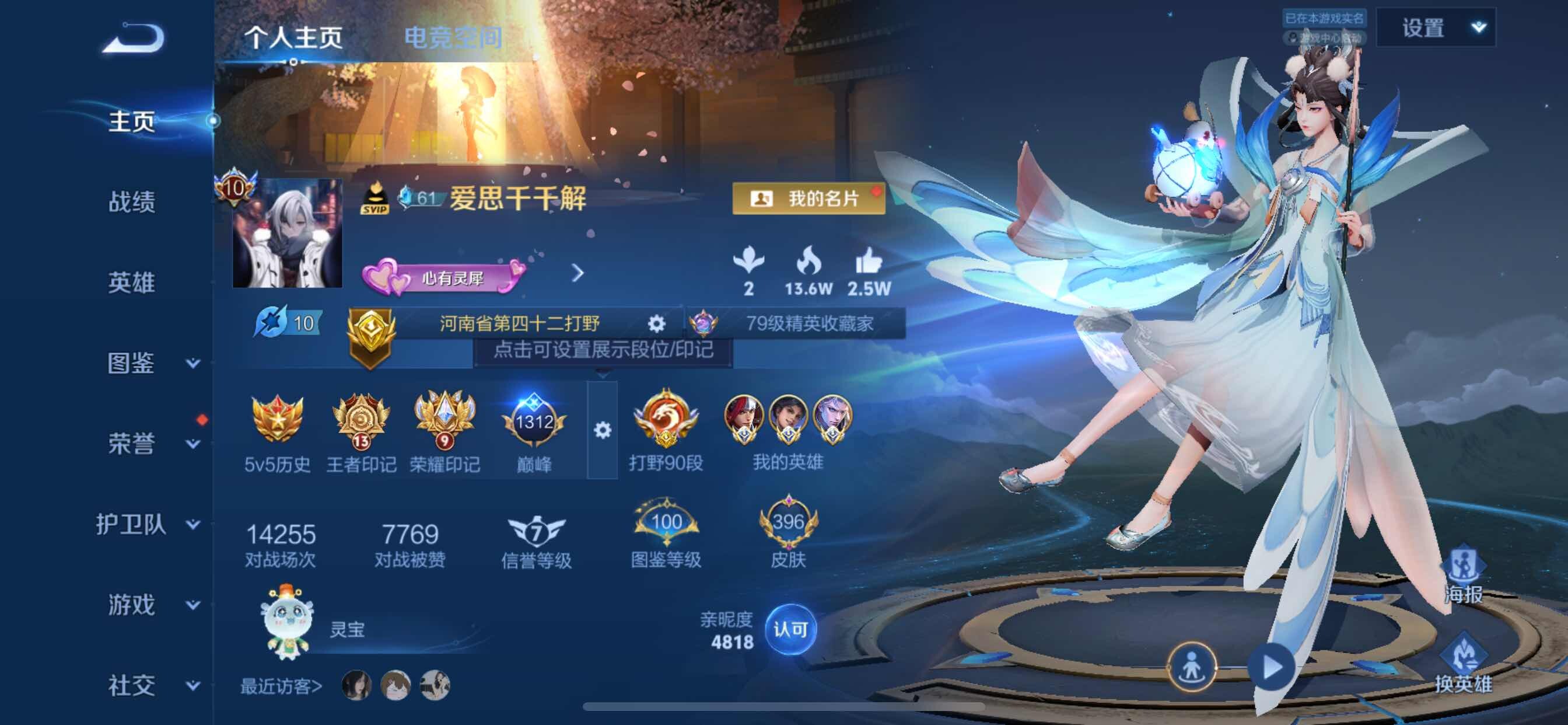 WZCMY3252635王者荣耀账号详情图2 WZCMY3252635王者荣耀账号详情图2