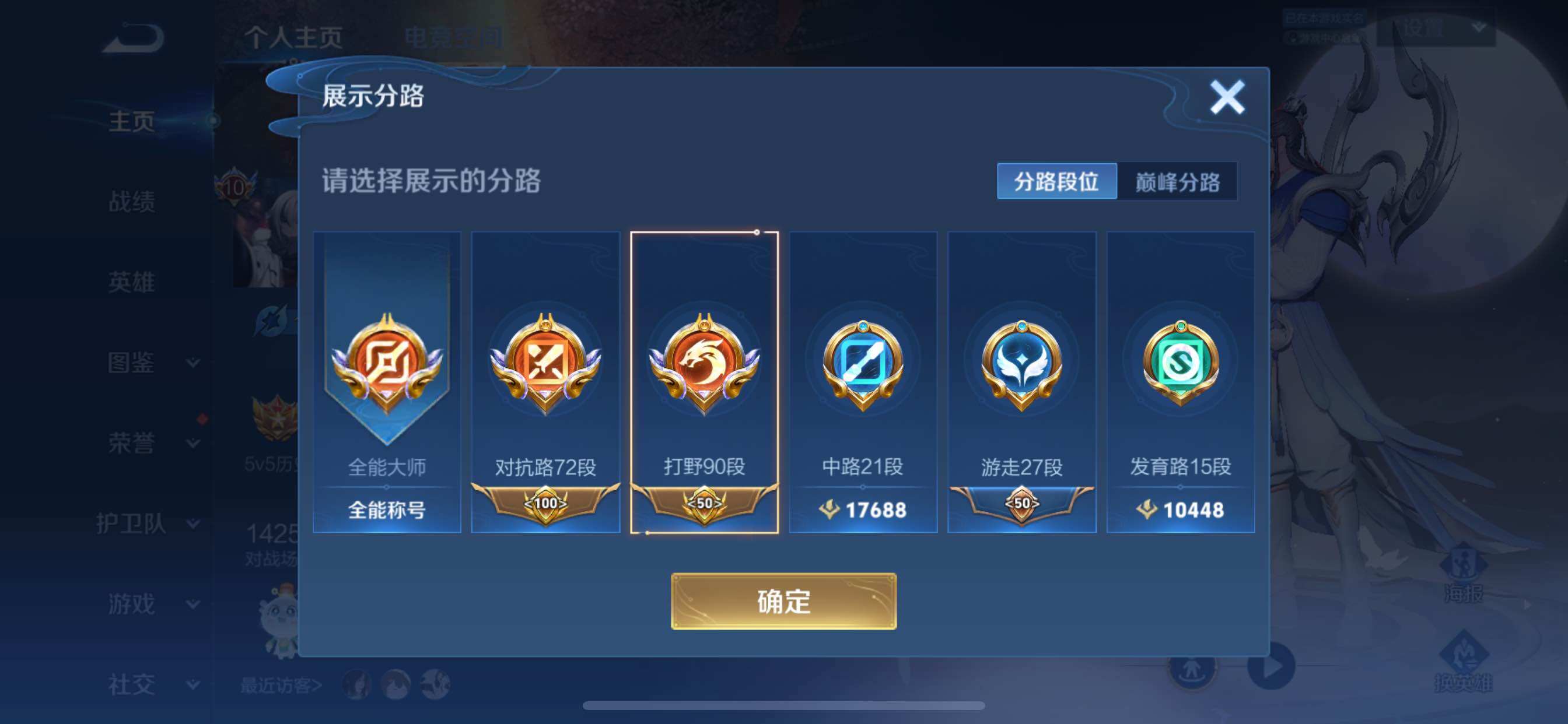 WZCMY3252635王者荣耀账号详情图3 WZCMY3252635王者荣耀账号详情图3