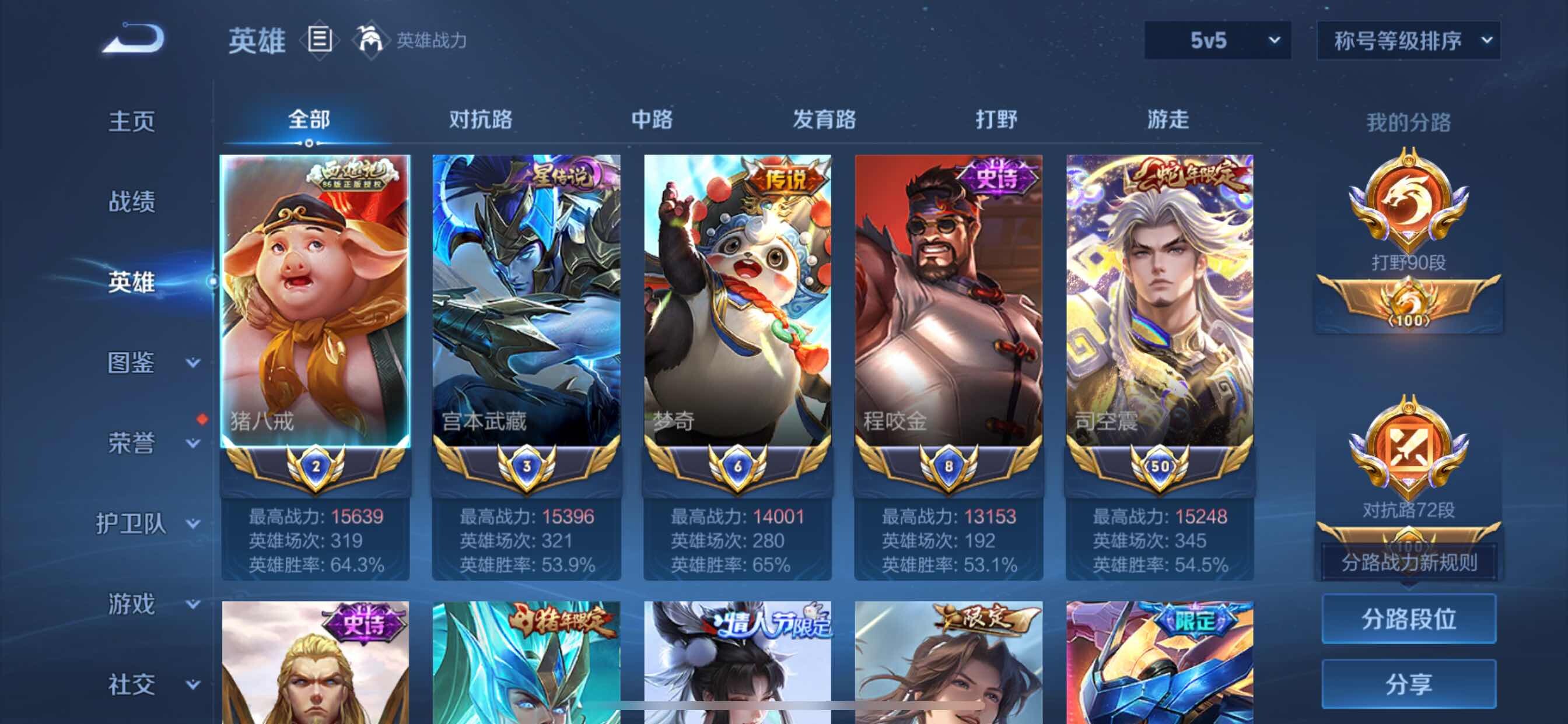WZCMY3252635王者荣耀账号详情图4 WZCMY3252635王者荣耀账号详情图4