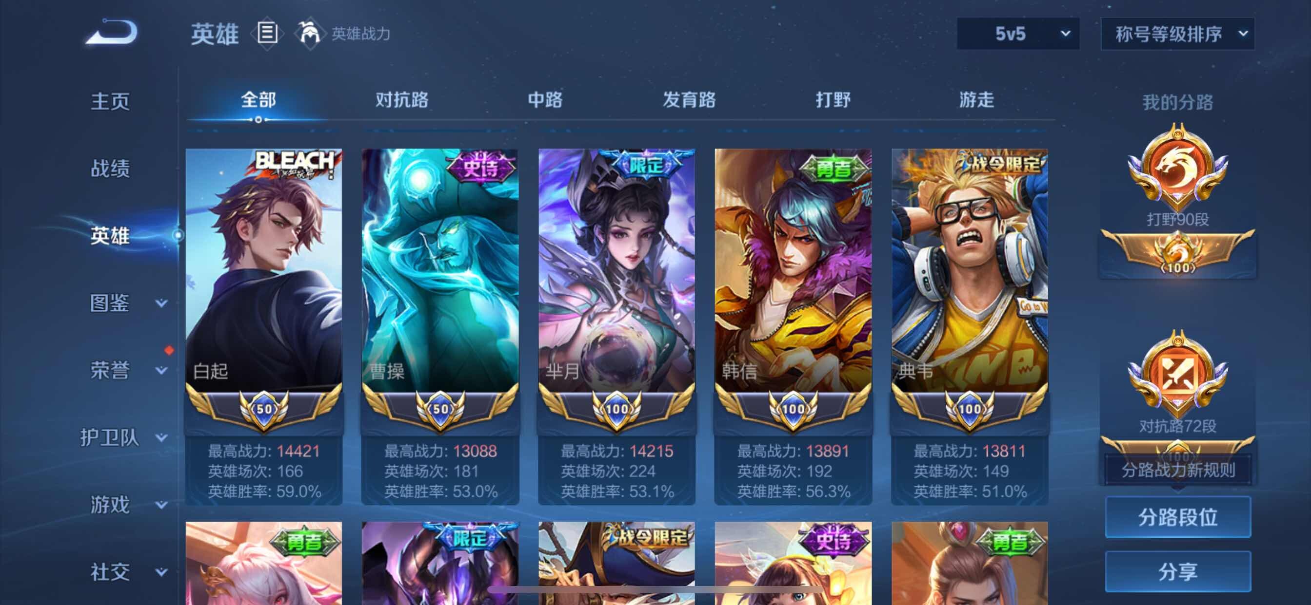 WZCMY3252635王者荣耀账号详情图6 WZCMY3252635王者荣耀账号详情图6