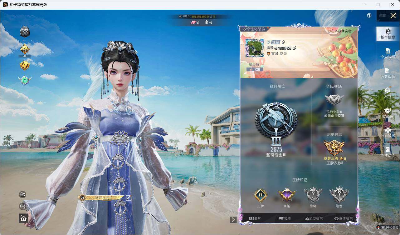 HPLX3336829和平精英账号详情图4