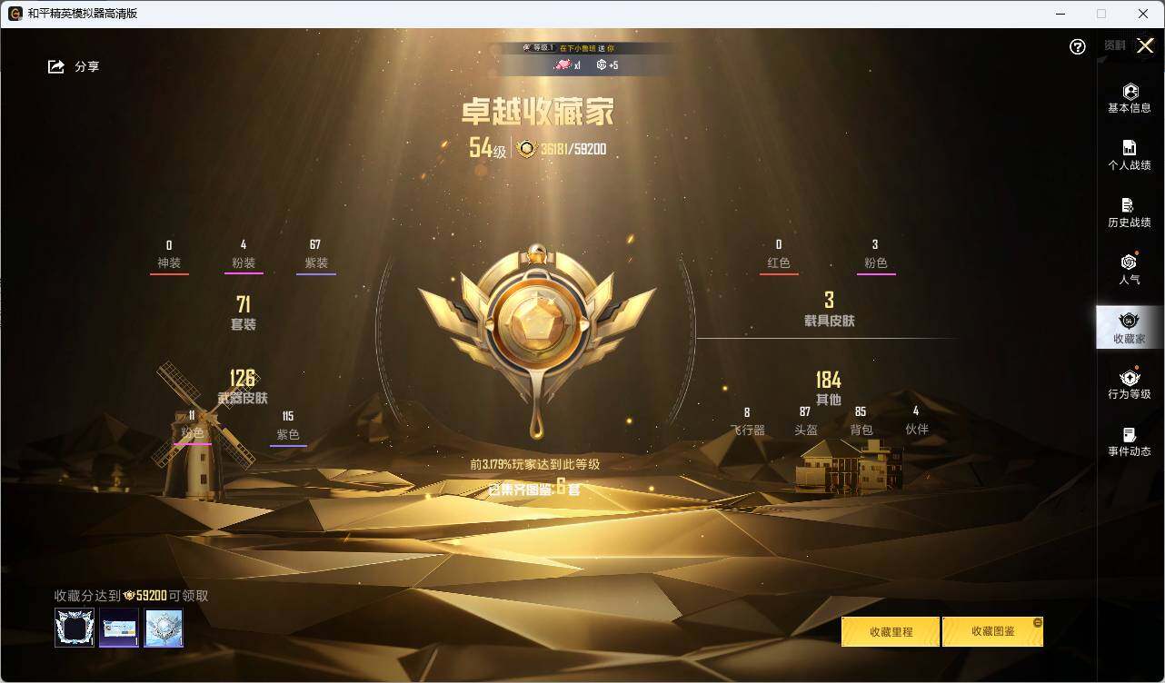 HPLX3336829和平精英账号详情图5