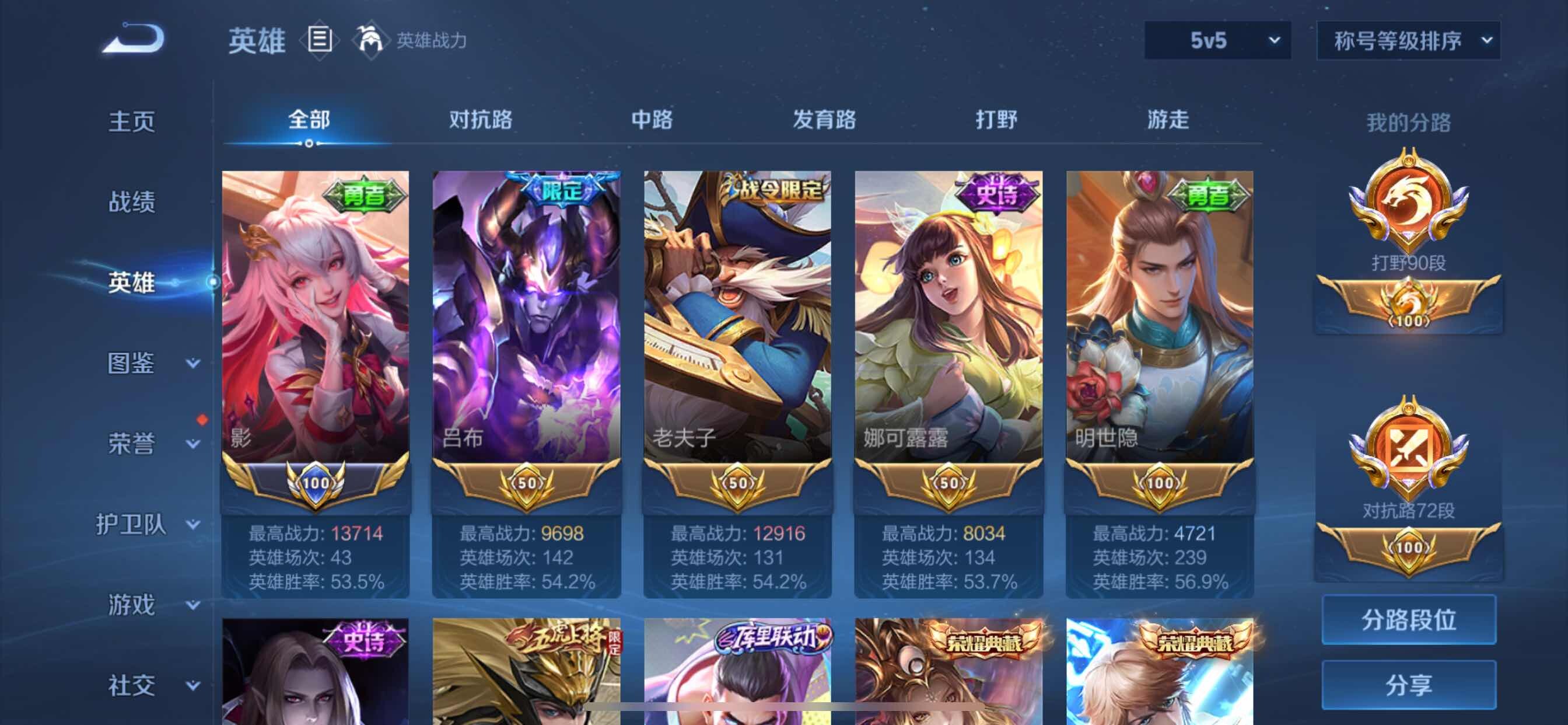WZCMY3252635王者荣耀账号详情图7 WZCMY3252635王者荣耀账号详情图7