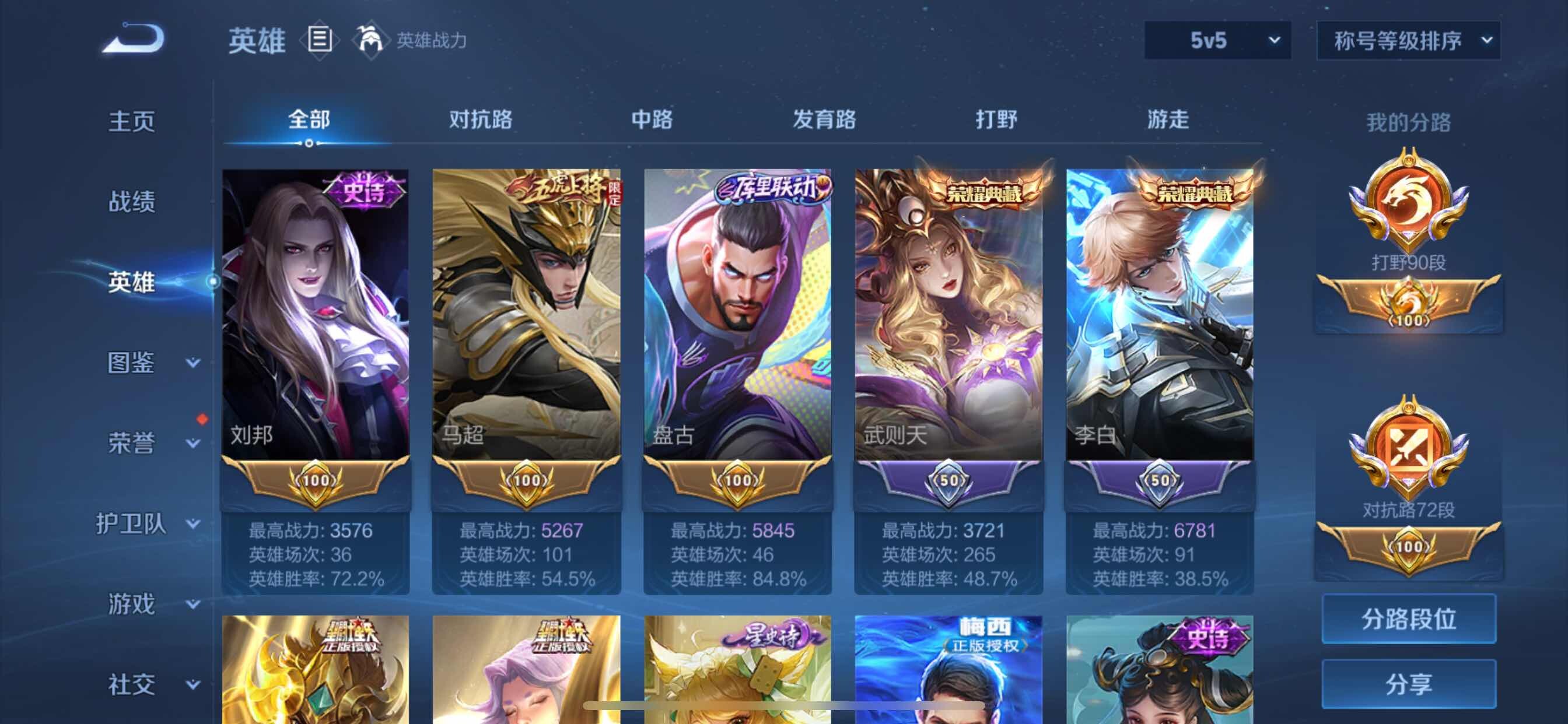 WZCMY3252635王者荣耀账号详情图8 WZCMY3252635王者荣耀账号详情图8