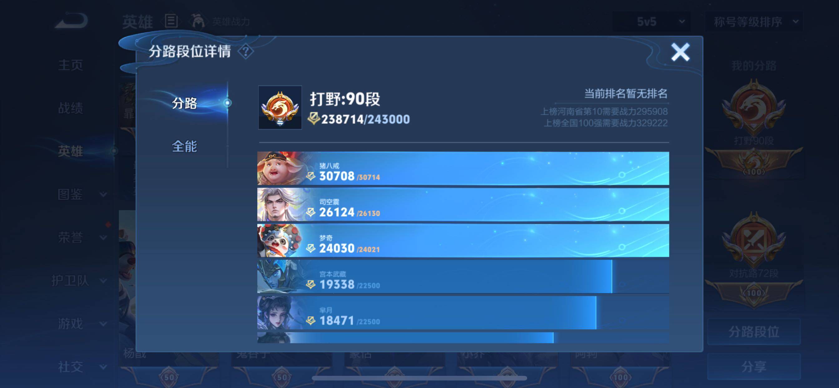 WZCMY3252635王者荣耀账号详情图9 WZCMY3252635王者荣耀账号详情图9
