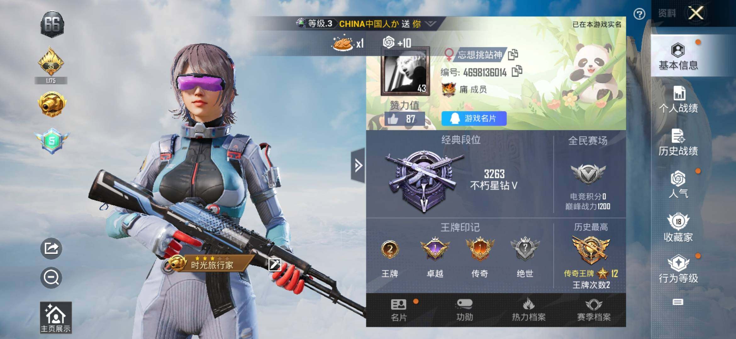 HPYXS3316699和平精英账号详情图2