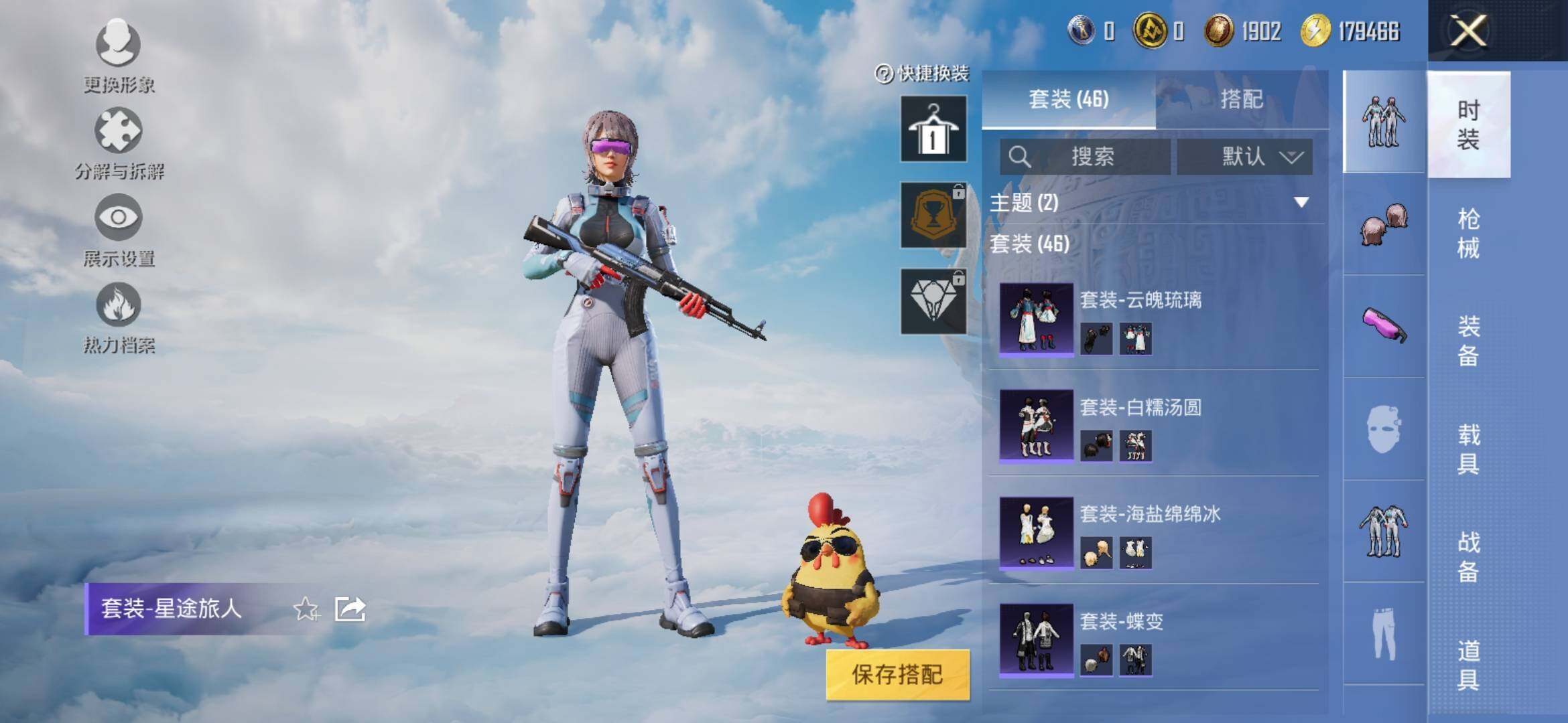 HPYXS3316699和平精英账号详情图4