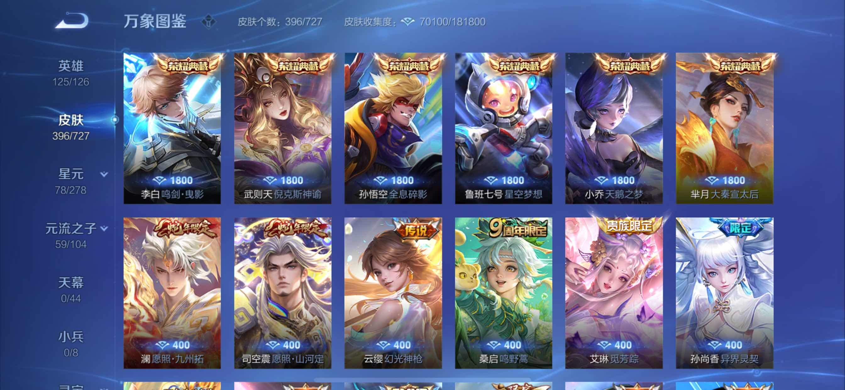 WZCMY3252635王者荣耀账号详情图13 WZCMY3252635王者荣耀账号详情图13