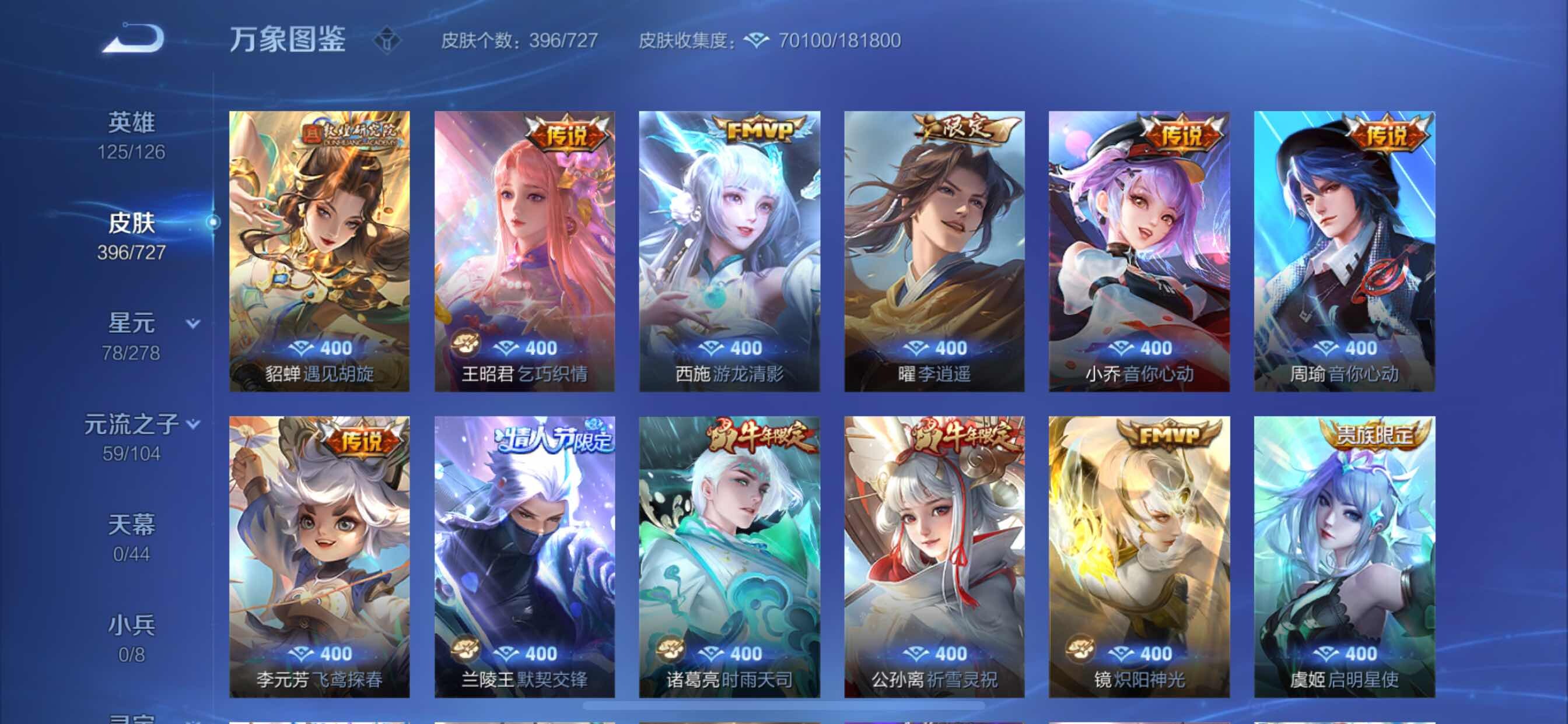 WZCMY3252635王者荣耀账号详情图14 WZCMY3252635王者荣耀账号详情图14