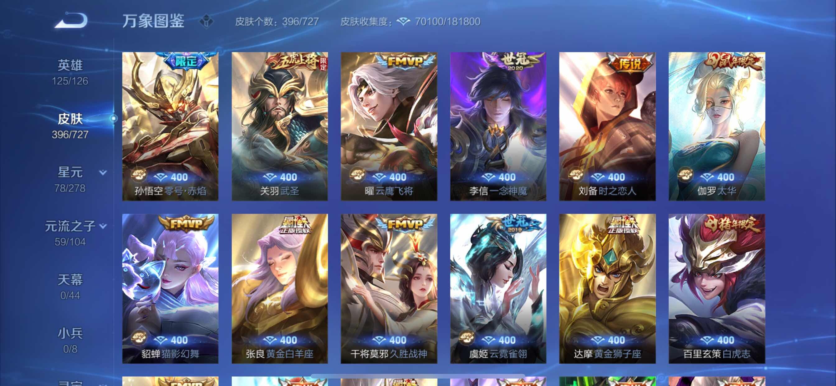 WZCMY3252635王者荣耀账号详情图15 WZCMY3252635王者荣耀账号详情图15
