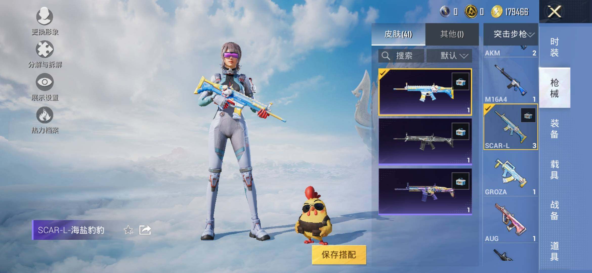 HPYXS3316699和平精英账号详情图6